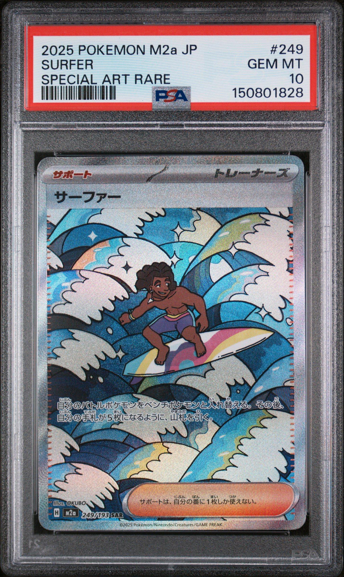 2025 Pokemon Japanese M2a-mega Dream Ex 249 Surfer Special Art