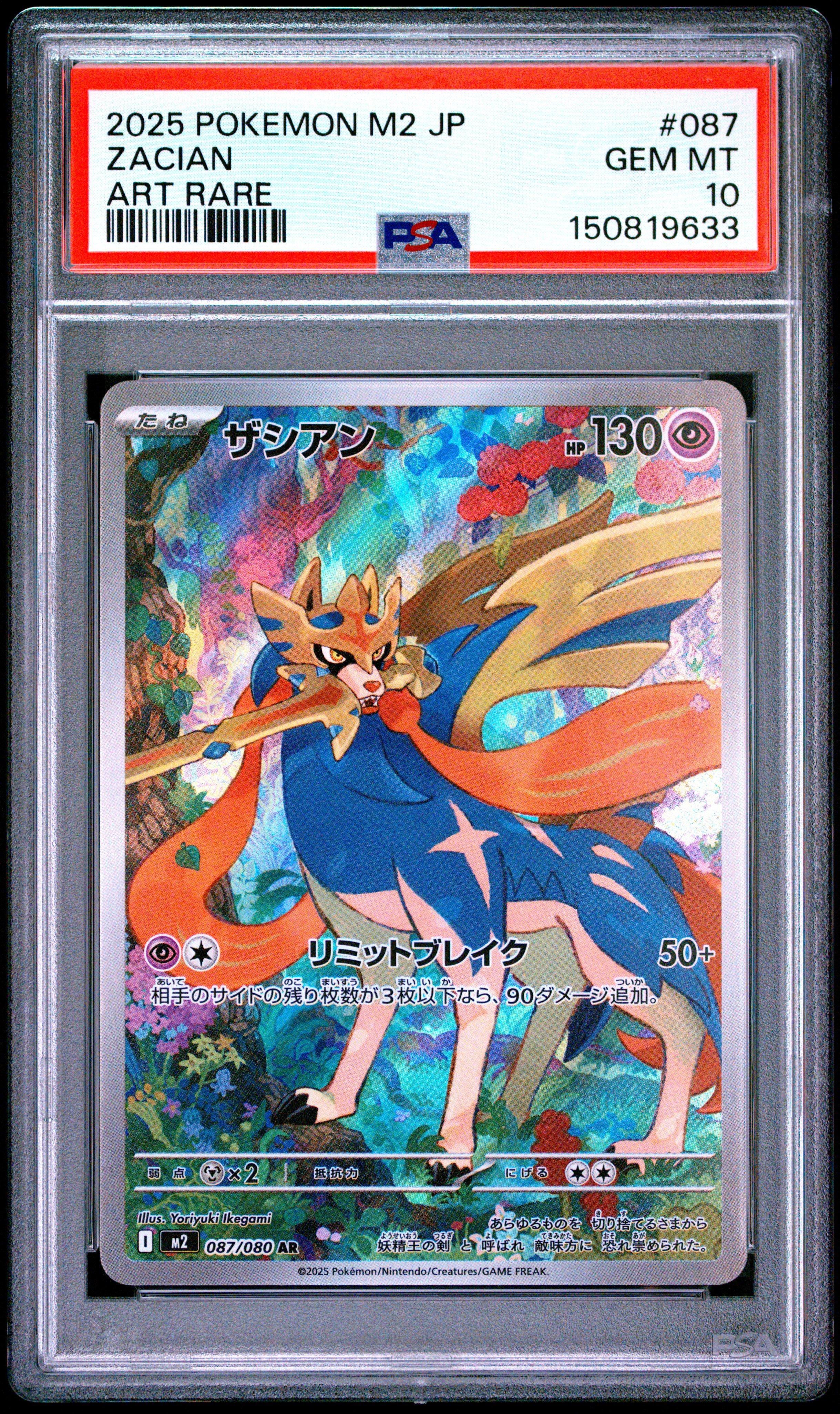 2025 Pokemon Japanese M2-inferno X 087 Zacian Art Rare PSA 10