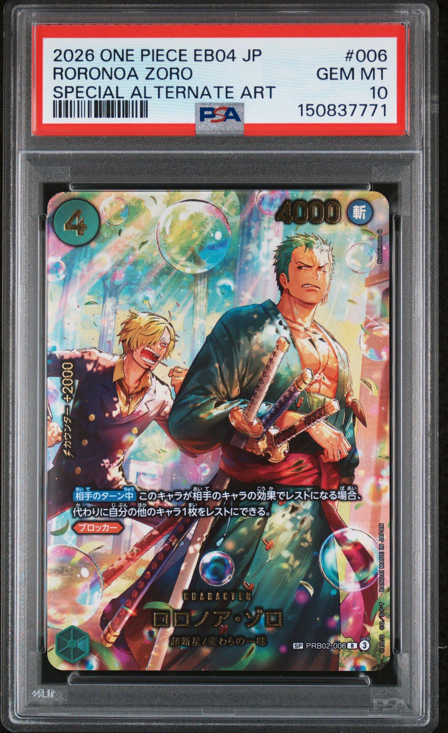 2026 One Piece Japanese Eb04-extra Booster Egghead Crisis 006