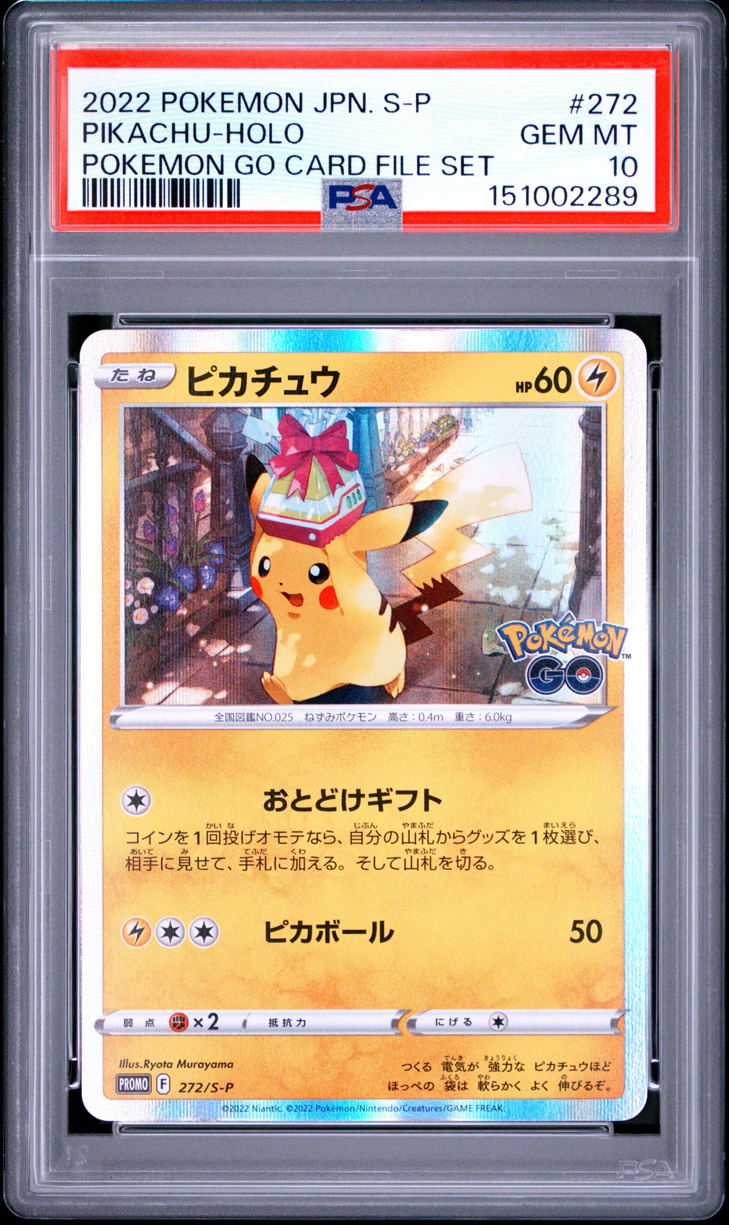 PSA10 ポケモンカード 3枚セット 2022 POKEMON GO 2022 Pokemon Japanese S Promo 272 Pikachu-holo Pokemon Go Card