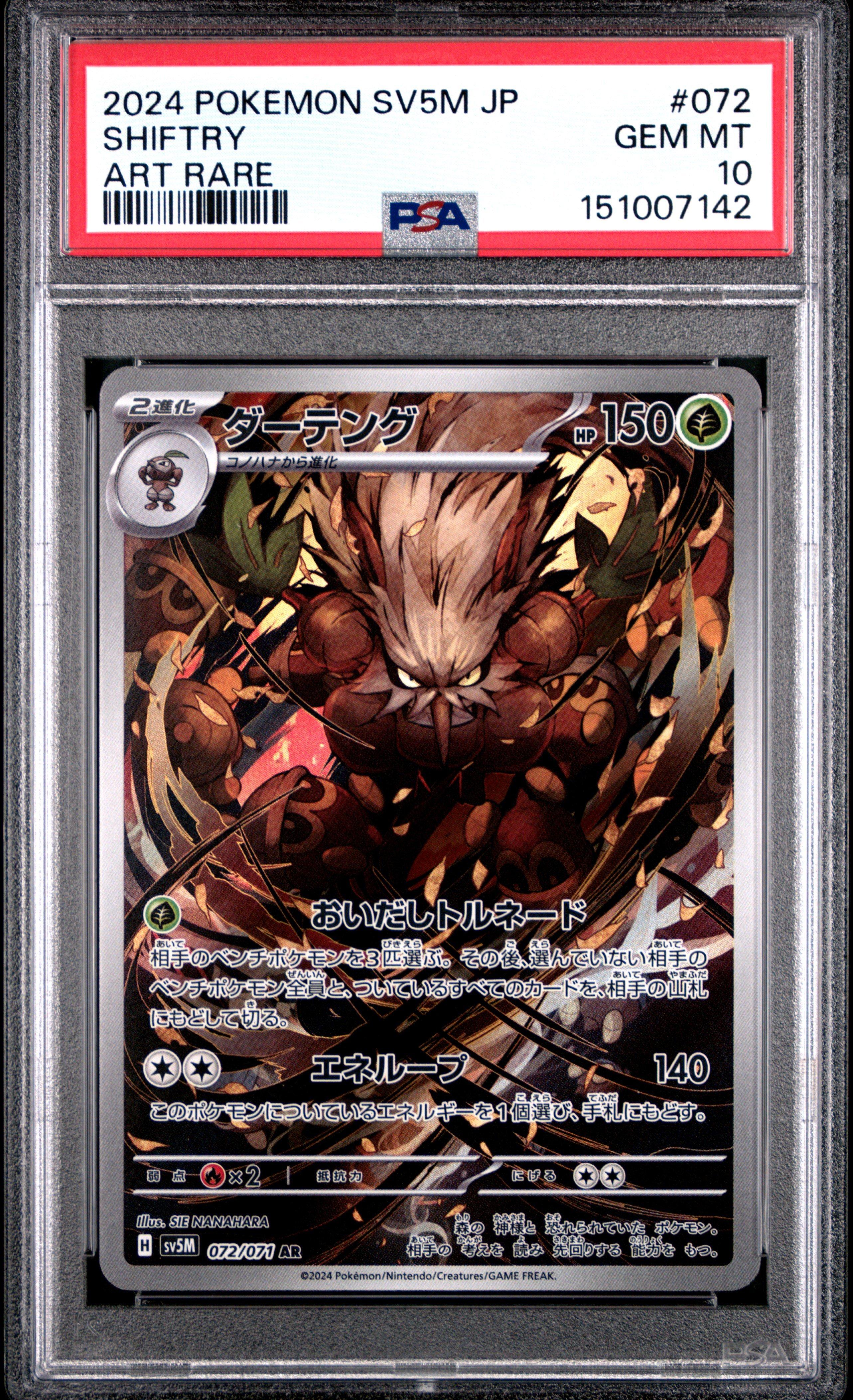 2024 Pokemon Japanese Sv5m-cyber Judge 072 Shiftry Art Rare PSA 10