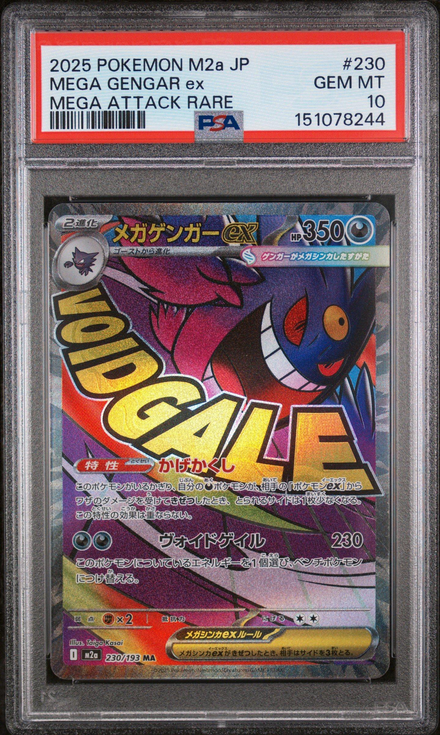 2025 Pokemon Japanese M2a-mega Dream Ex 230 Mega Gengar Ex Mega