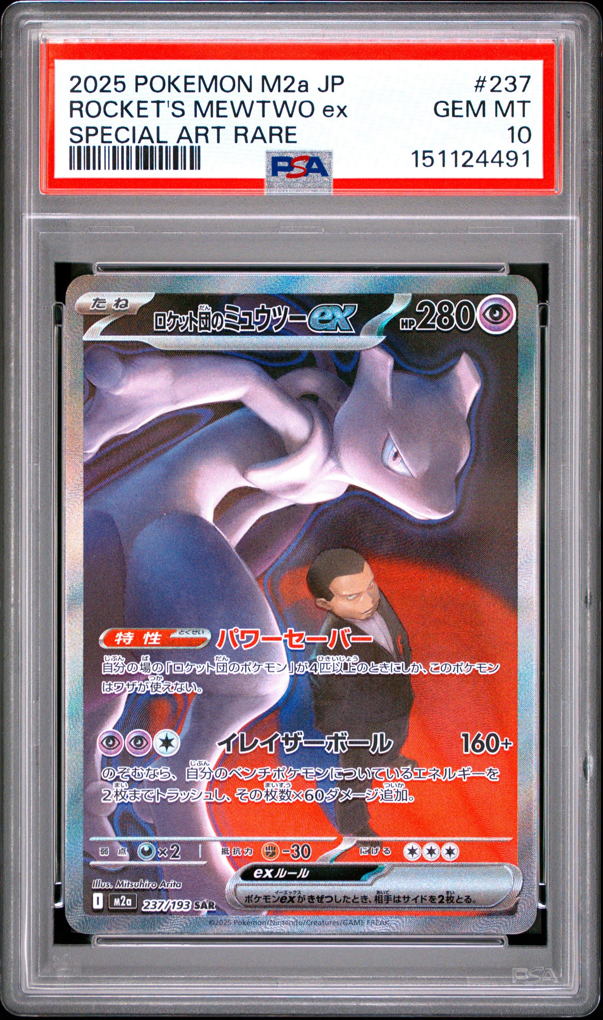 2025 Pokemon Japanese M2a-mega Dream Ex 237 Team Rocket's Mewtwo