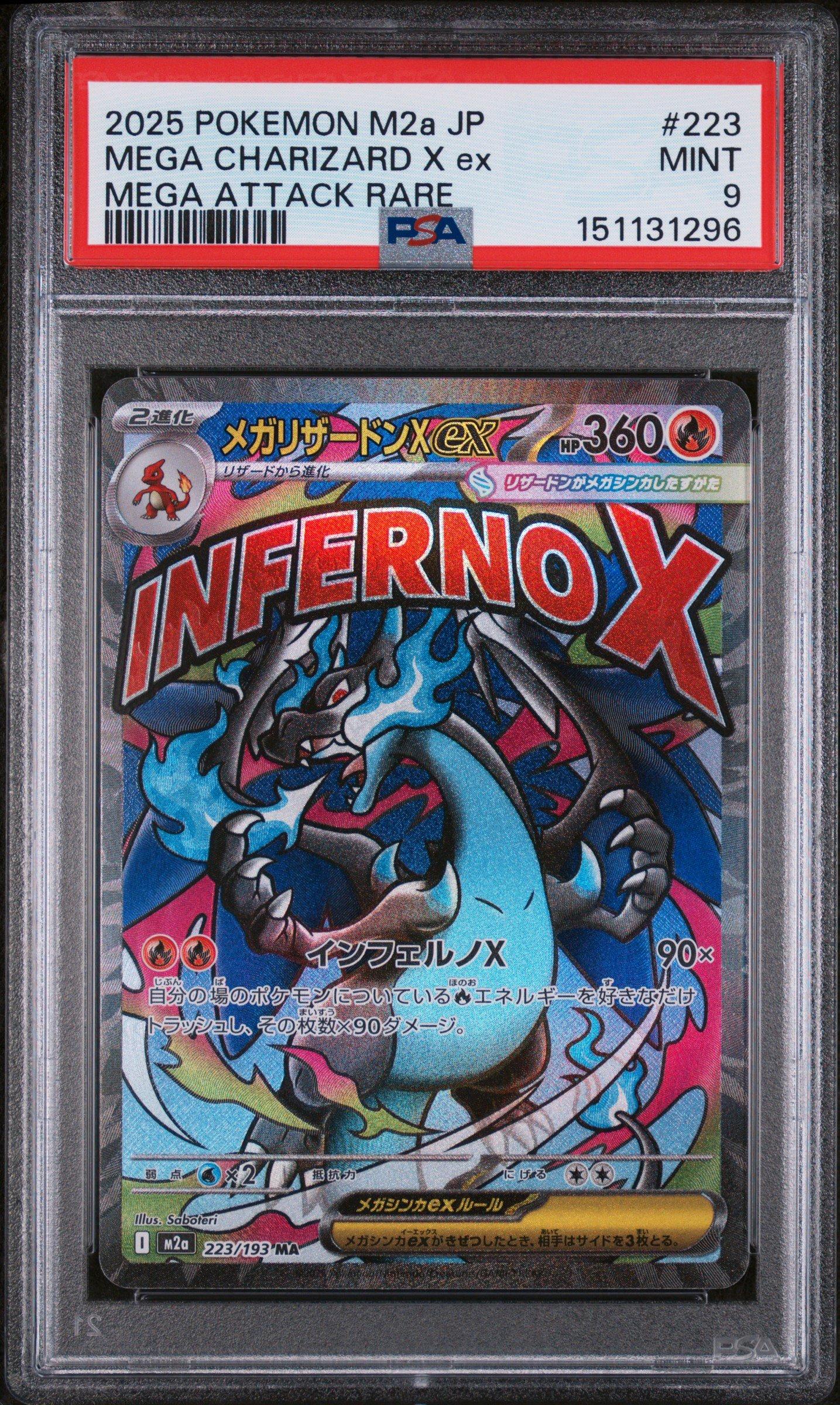 2025 POKEMON M2a JP メガドラゴンイトex 2025 Pokemon Japanese M2a-mega Dream Ex 223 Mega Charizard X Ex