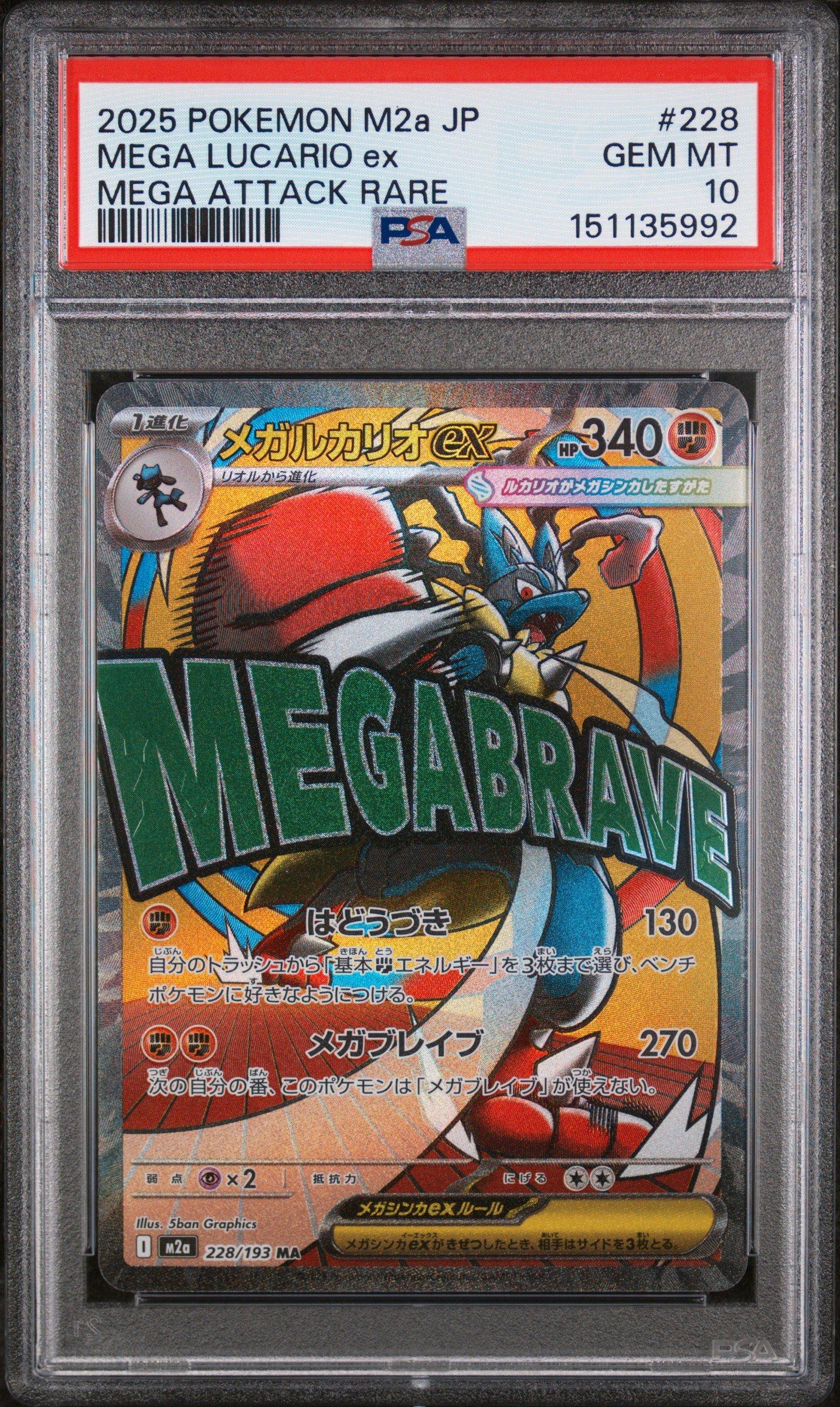 pokemon card m lucario ex - PSA 6 Features a highly detailed Mega Lucario figure Ascended Heroes Premium Poster Collection