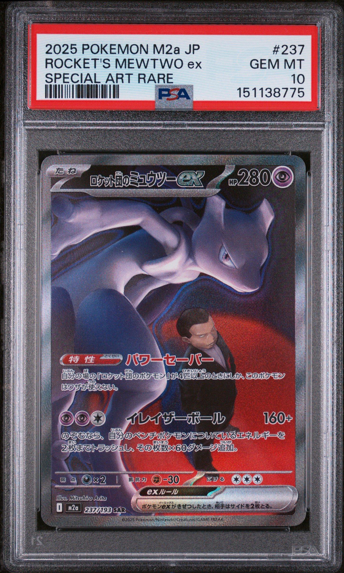 2025 Pokemon Japanese M2a-mega Dream Ex 237 Team Rocket's Mewtwo