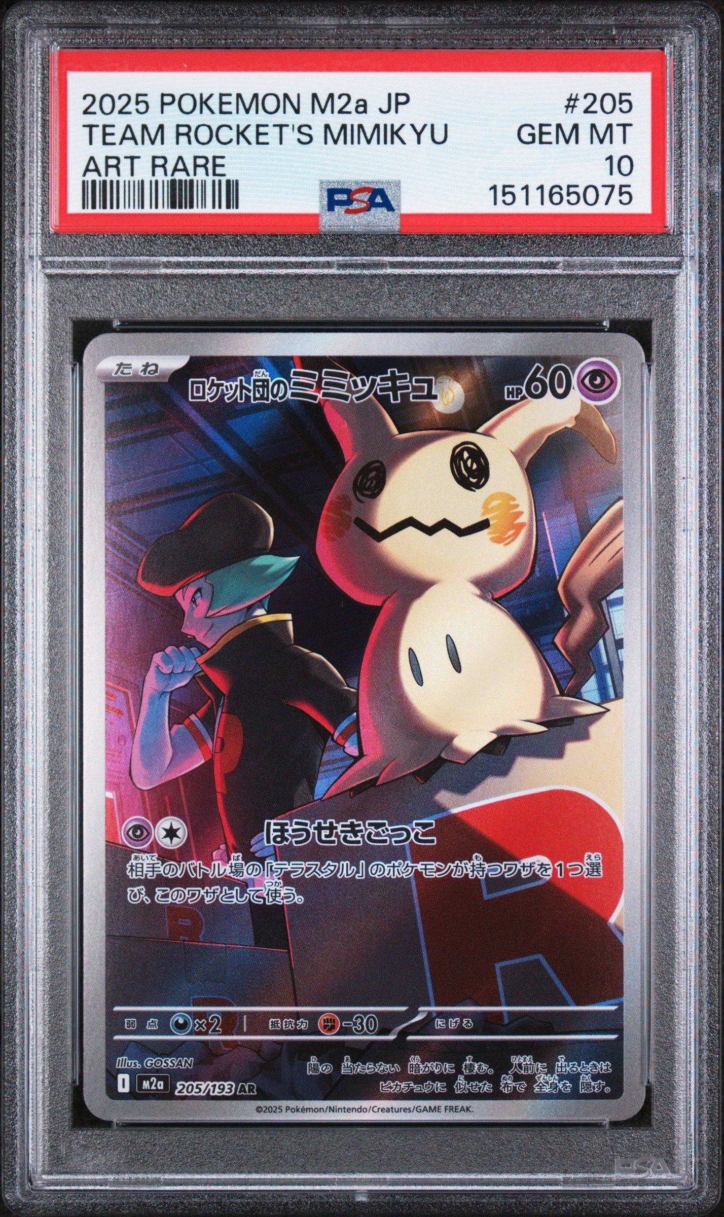 2025 Pokemon Japanese M2a-mega Dream Ex 205 Team Rocket's Mimikyu
