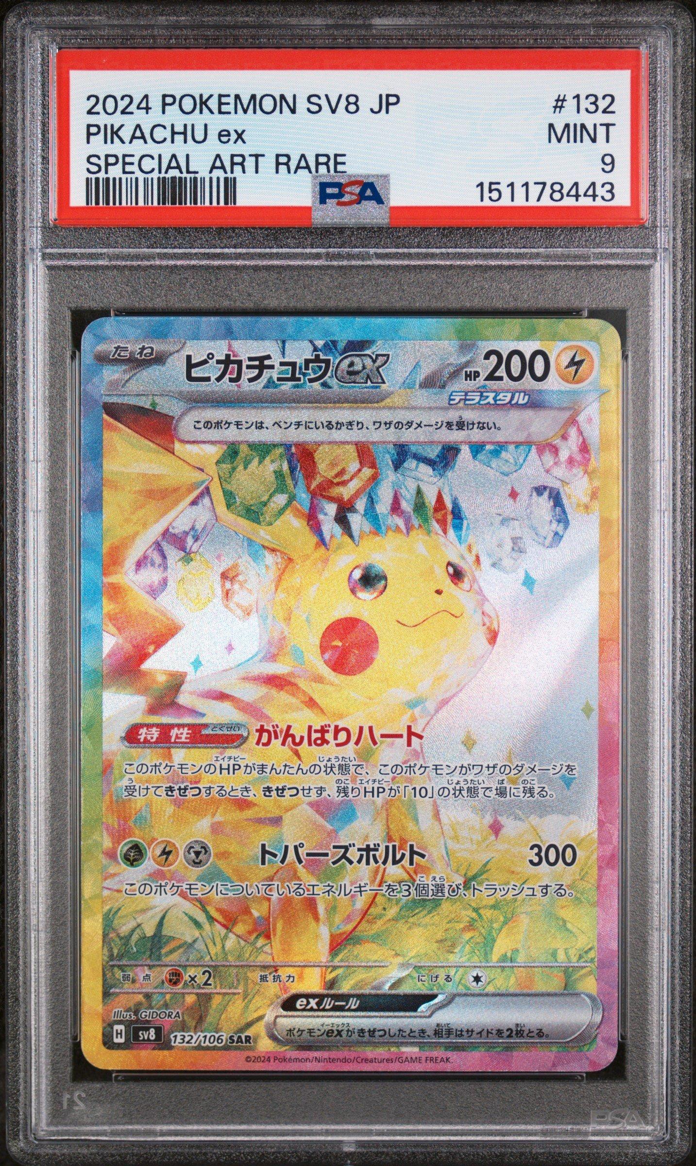 2024 Pokemon Japanese Sv8-super Electric Breaker 132 Pikachu Ex