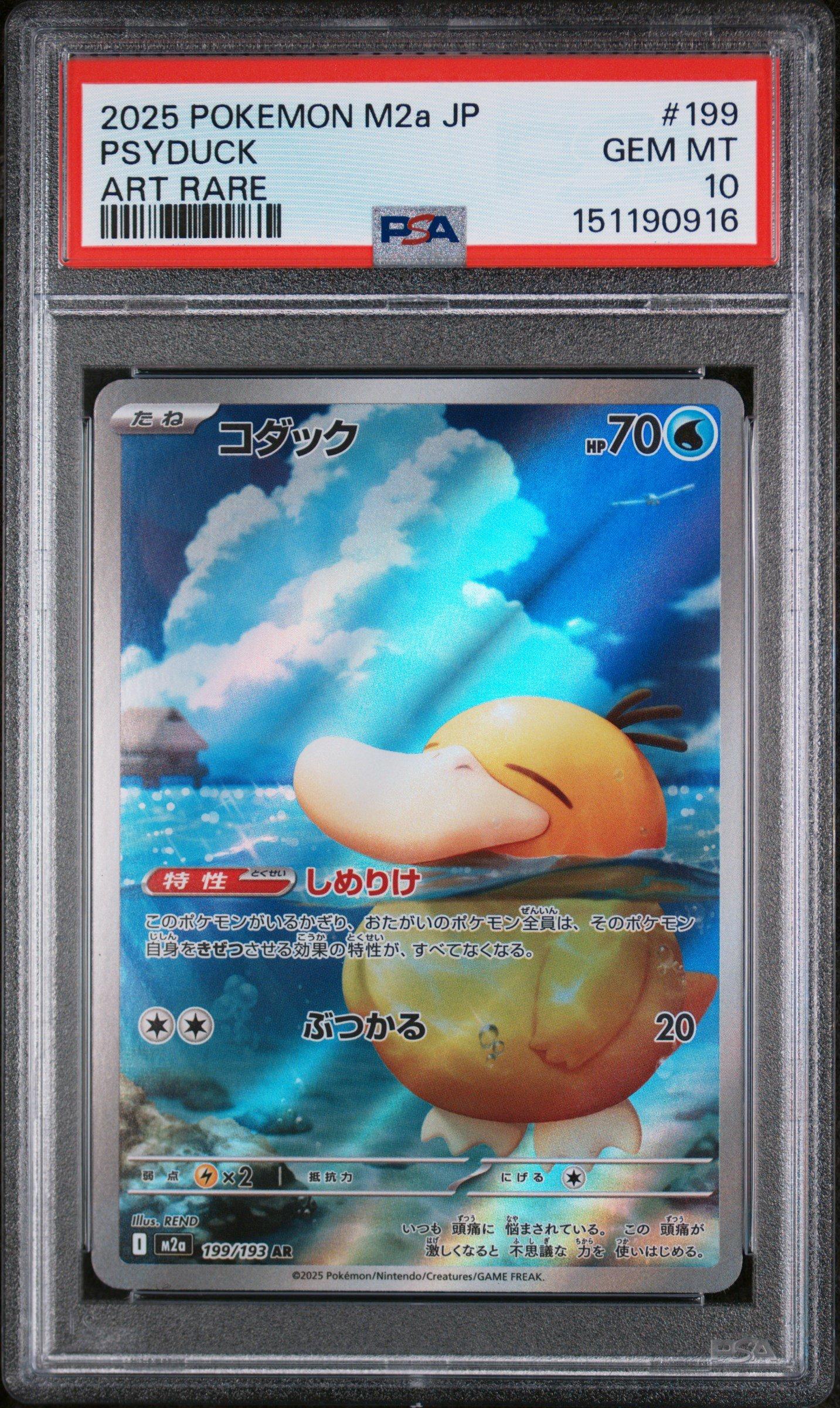 2025 Pokemon Japanese M2a-mega Dream Ex 199 Psyduck Art Rare PSA