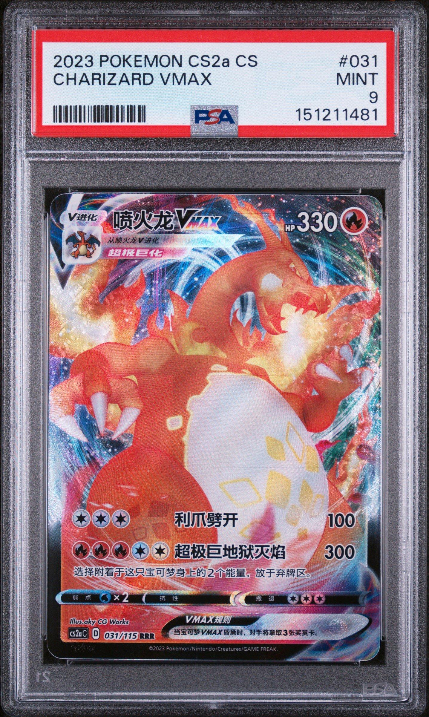 pokemon card vmax chinese 2020 SWORD & SHIELD PROMO JOLTEON #113SP BGS 10 P  lowpopping Recommended For Ages 15+ New Sealed Pokemon TCG S-Chinese