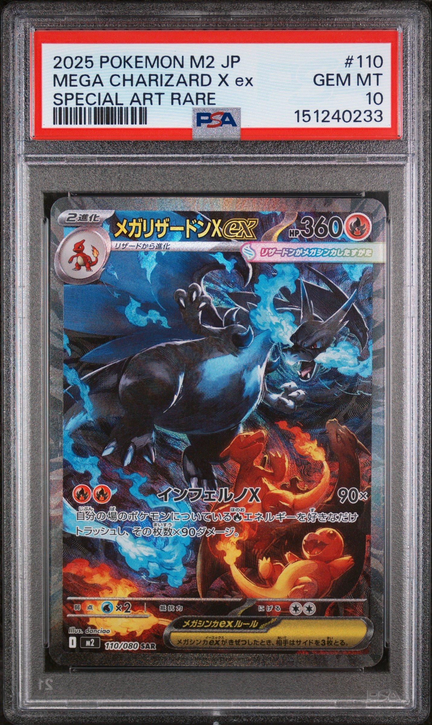 2025 Pokemon Japanese M2-inferno X 110 Mega Charizard X Ex Special