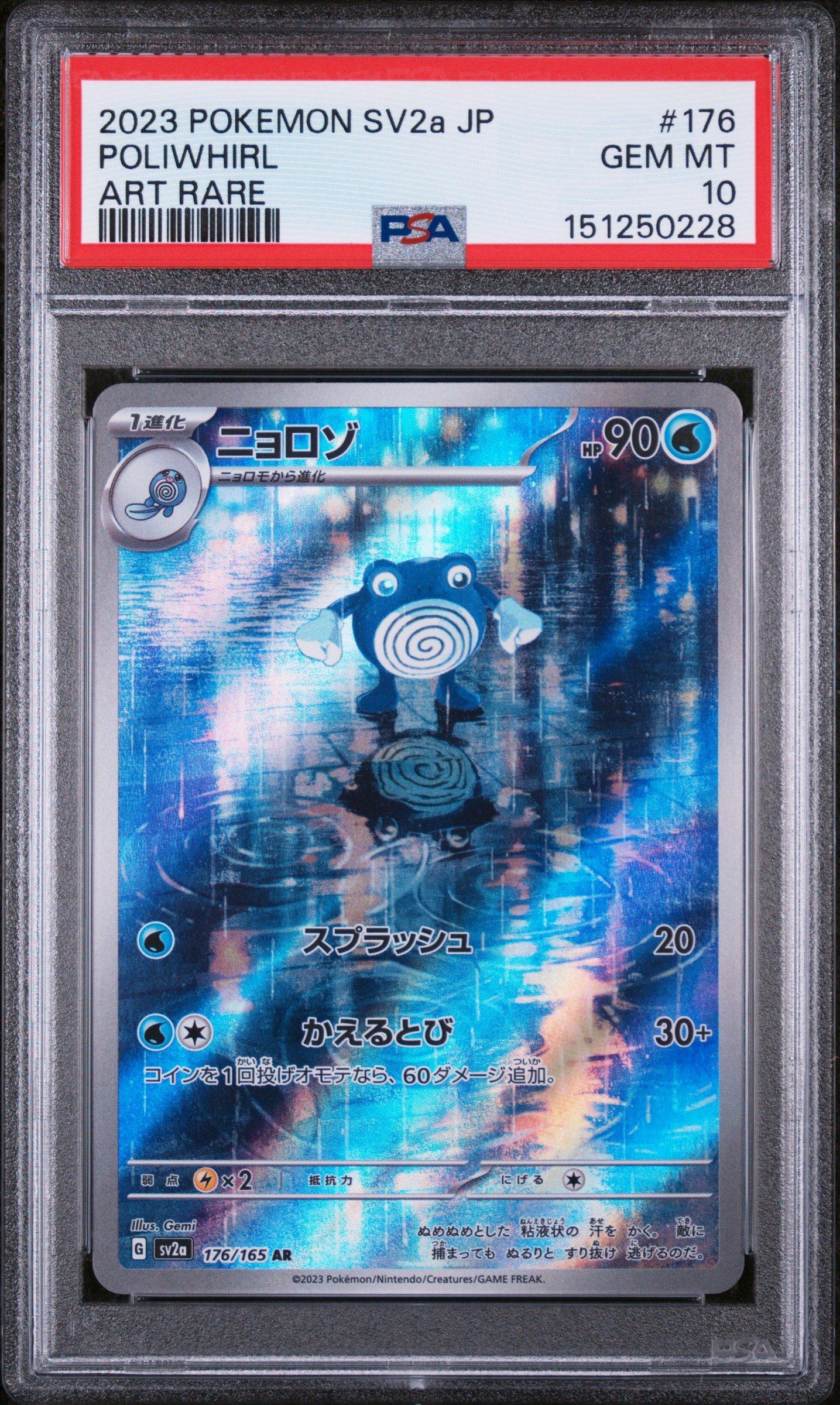 2023 Pokemon Japanese Sv2a-pokemon Card 151 176 Poliwhirl Art Rare
