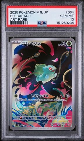 2025 Pokémon Bulbasaur Art Rare 2025 Pokemon Japanese M1l-mega Brave 064 Bulbasaur Art Rare PSA 10