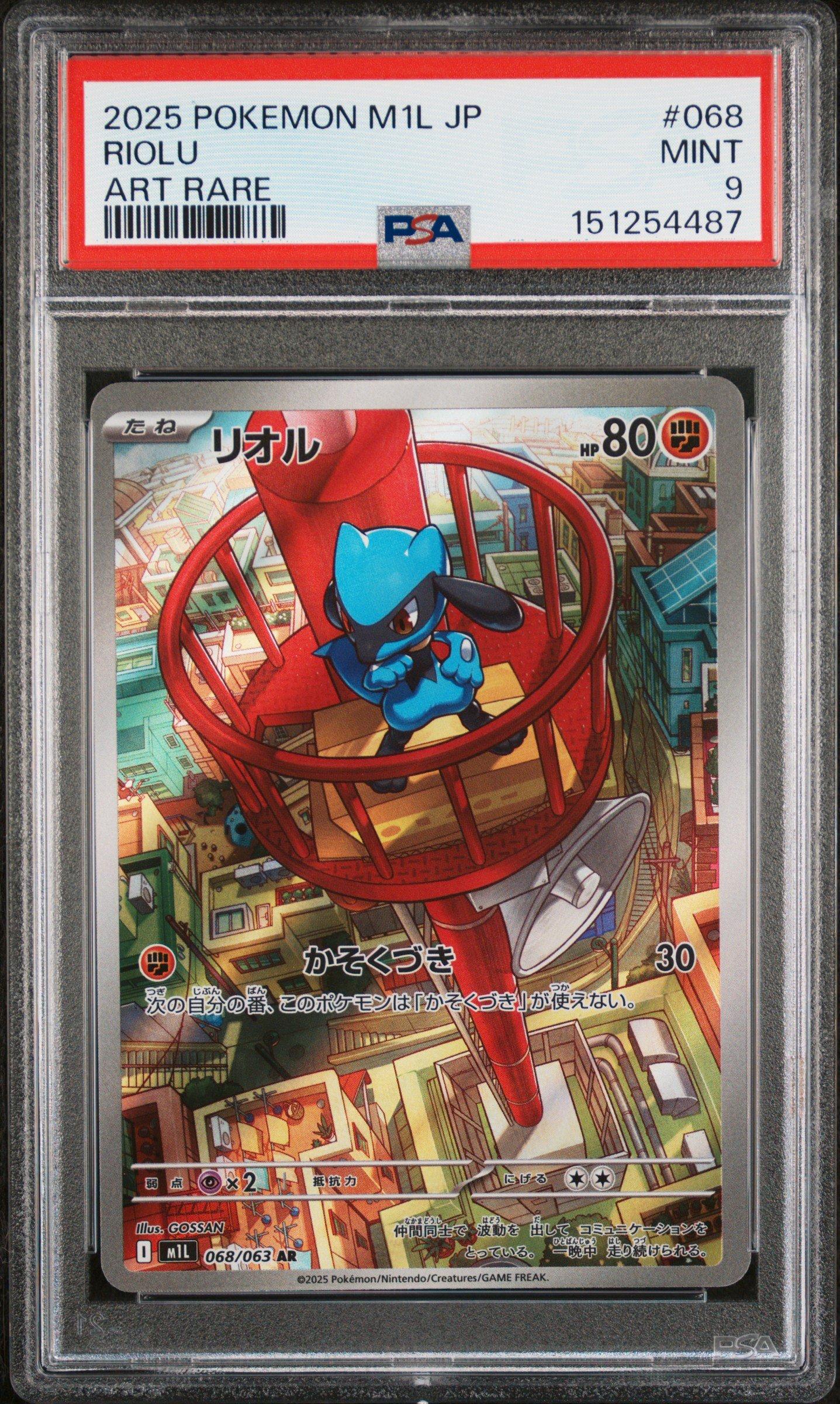 品*迎様 2025 POKEMON M1L.JP リリーの決心 特別アートレア 2025 POKEMON JAPANESE M1L-MEGA BRAVE LILLIE S DETERMINATION #091