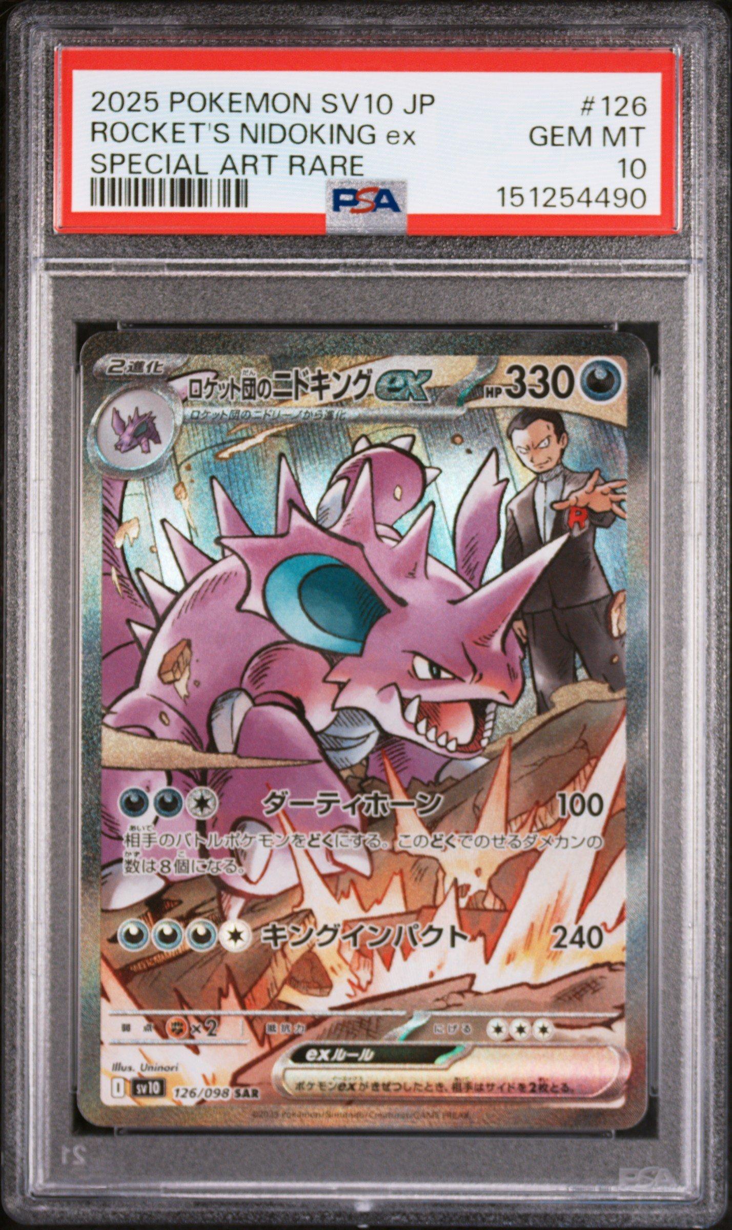 2025 Pokemon Japanese Sv10-glory Of Team Rocket 126 Team Rocket's