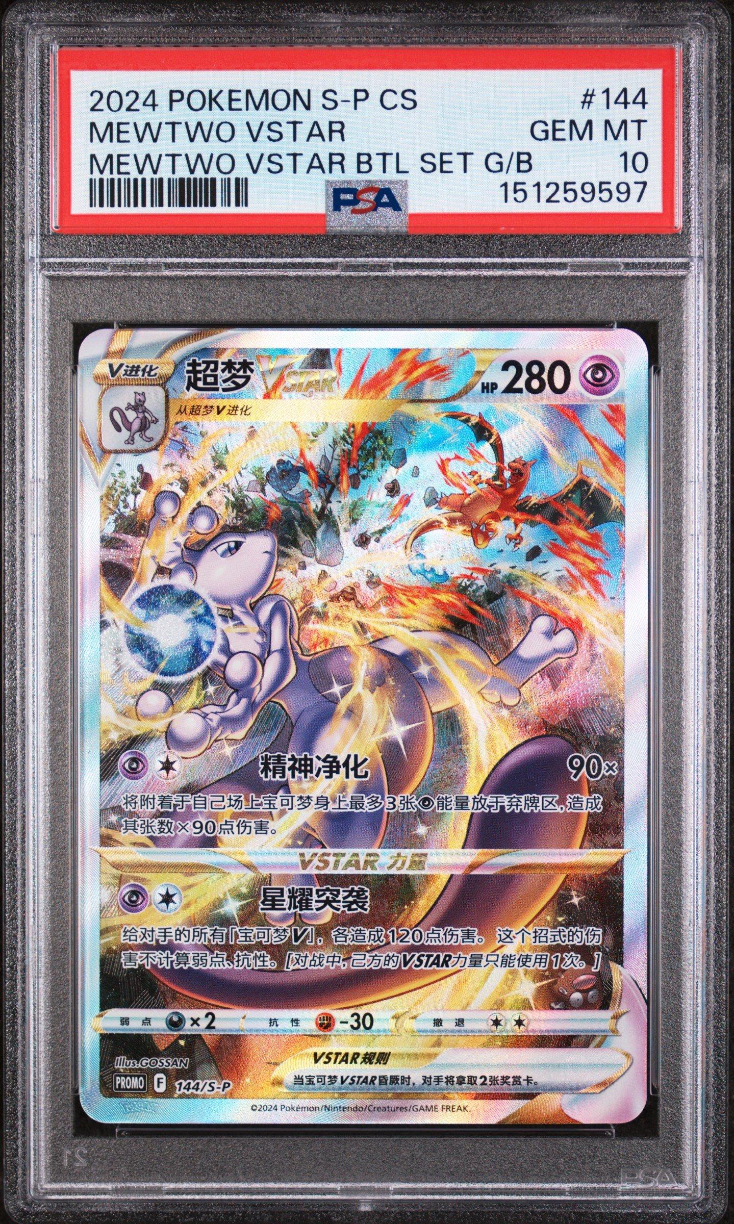 solrock pokemon card price Solrock #GG15 Prices | Pokemon Crown Zenith