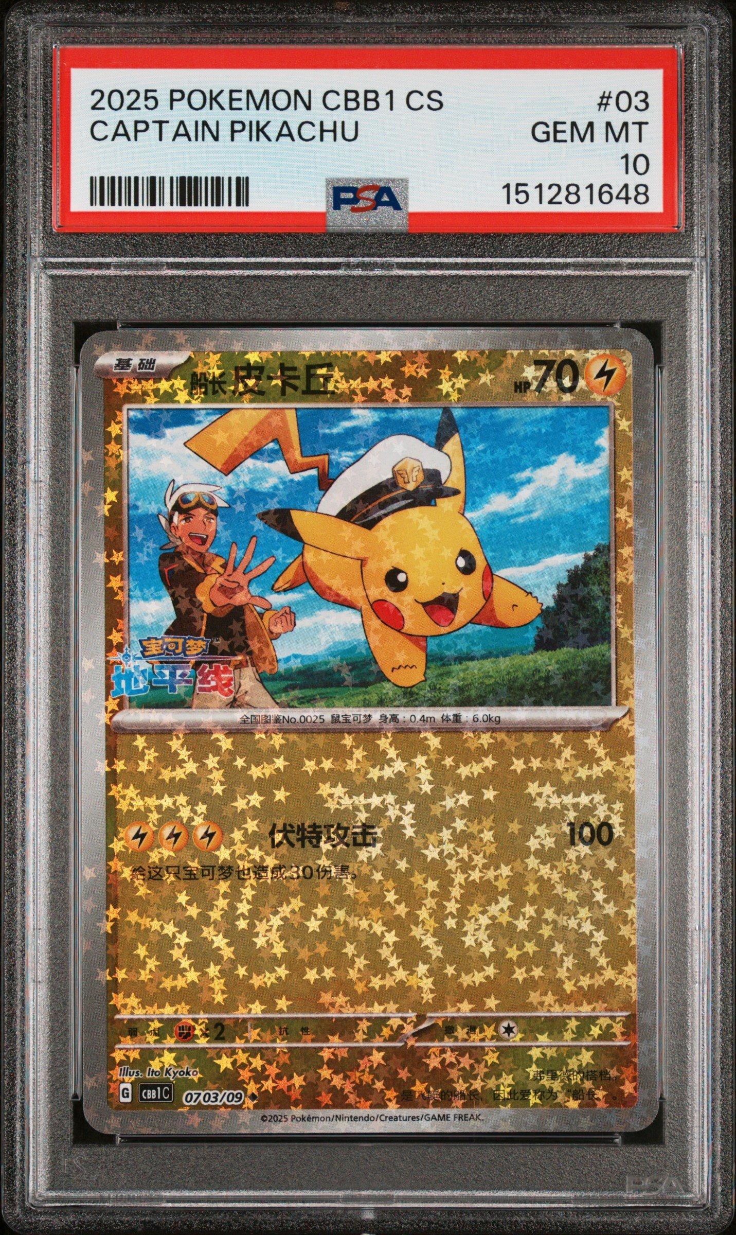 2025 Pokemon Simplified Chinese Cbb1 C-Gem Pack Vol 1 03 Captain Pikachu PSA 10