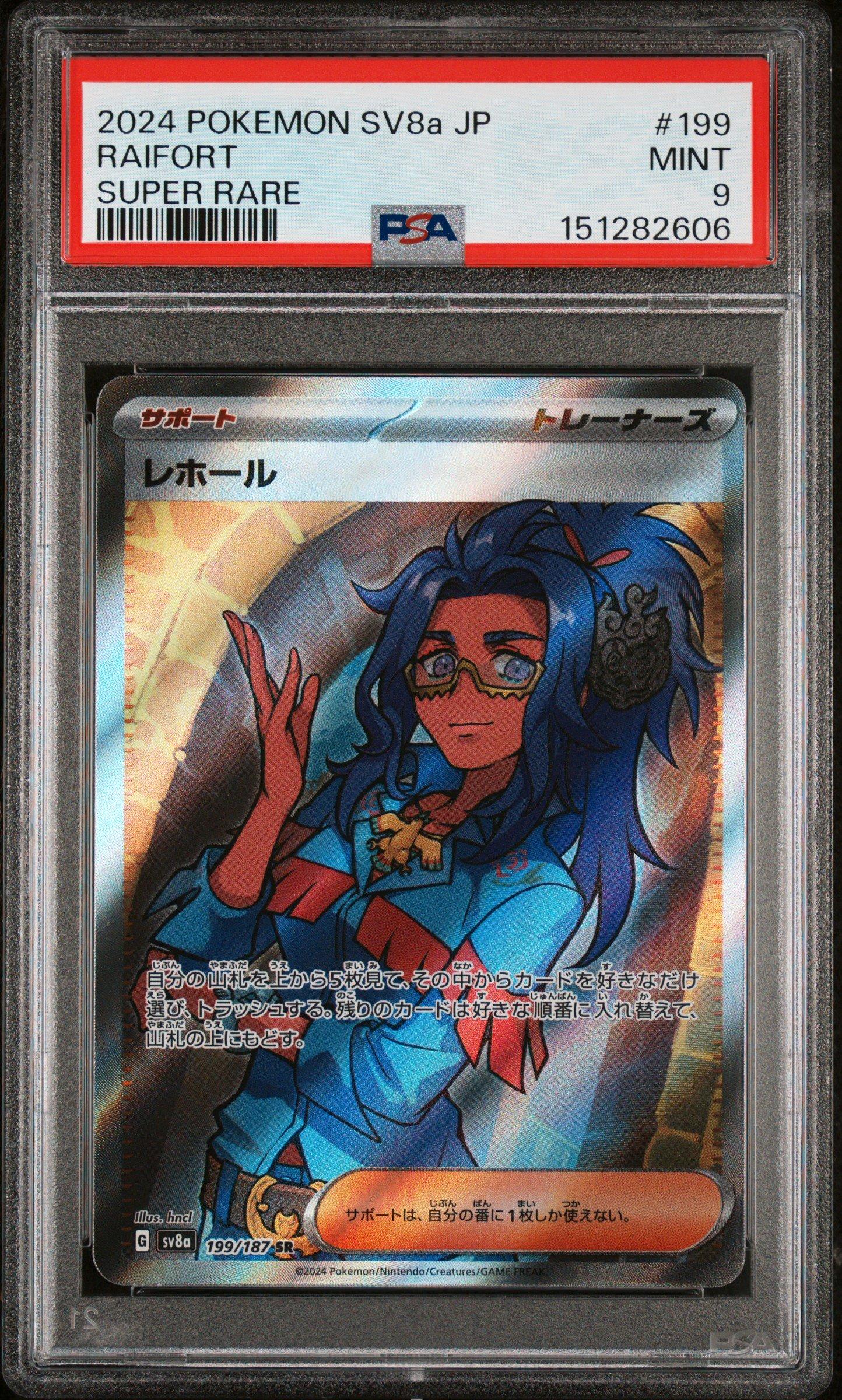 2024 Pokemon Japanese Sv8a-terastal Fest Ex 199 Raifort Super Rare