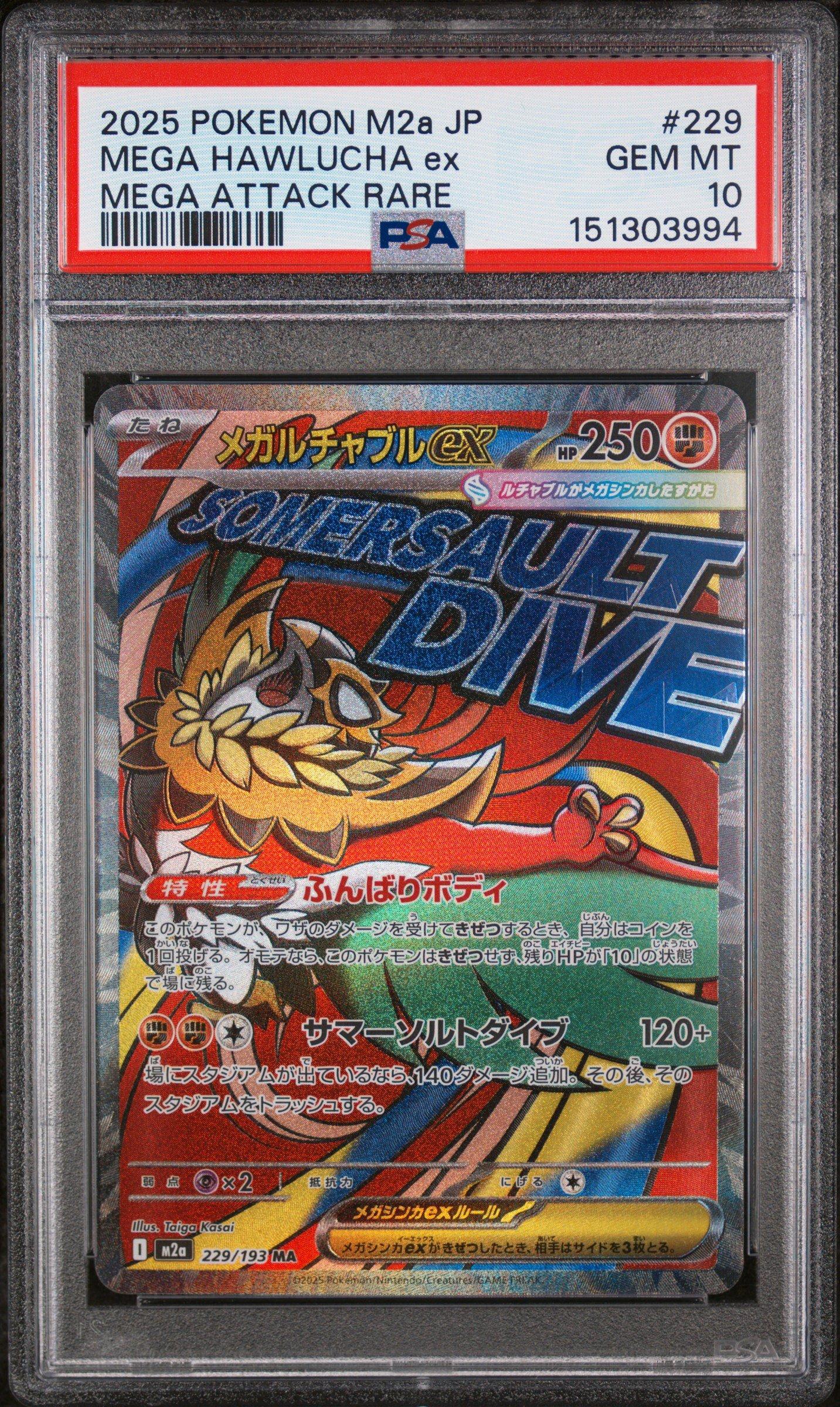 【PSA10】キチキギスex SAR [M2a 244/193] MEGA Fezandipiti ex SAR 244/193 MEGA Dream ex M2a Pokemon Card Japanese