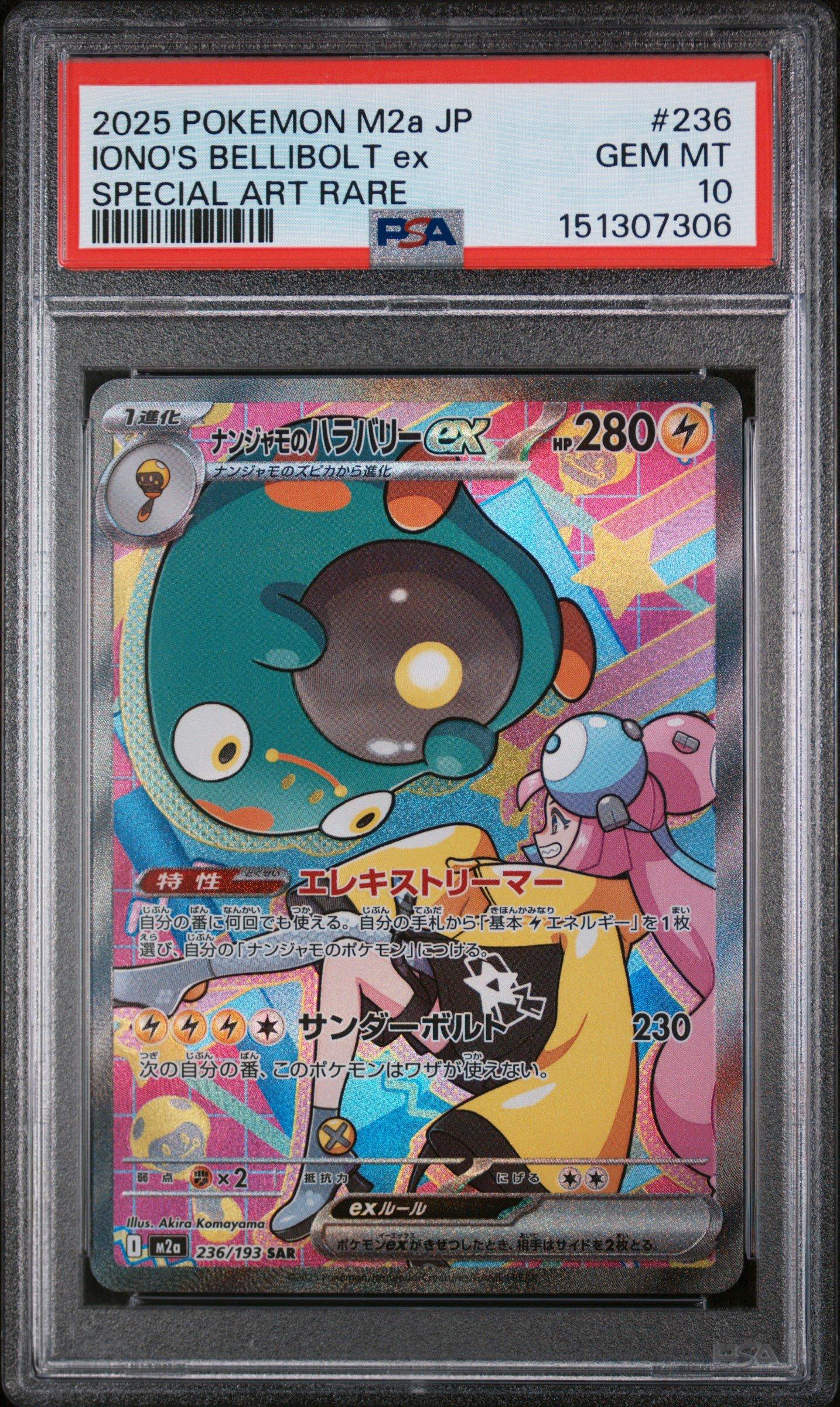 2025 Pokemon Japanese M2a-mega Dream Ex 236 Iono's Bellibolt Ex