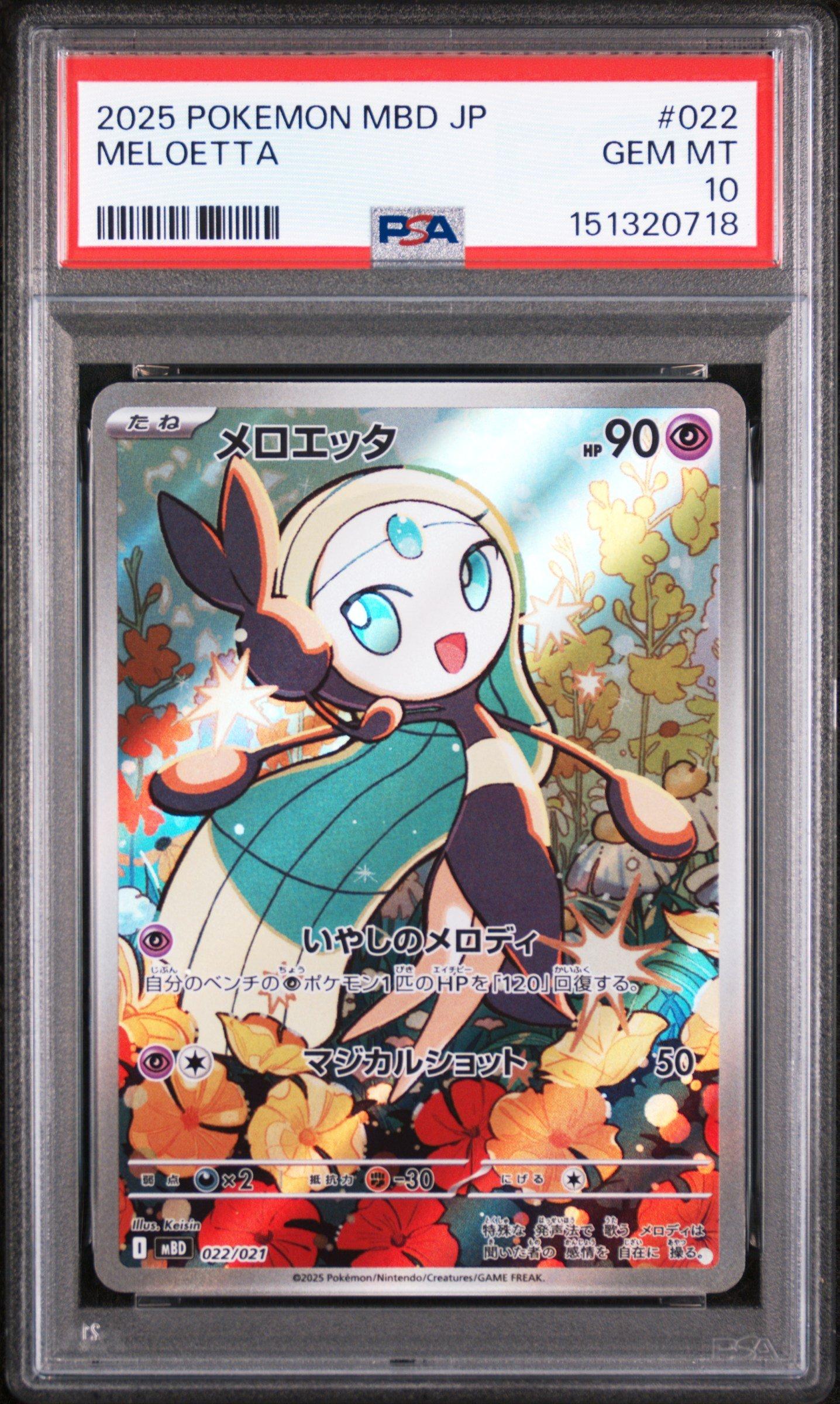 2025 Pokemon Japanese Mbd-mega Starter Set Mega Diancie Ex 022
