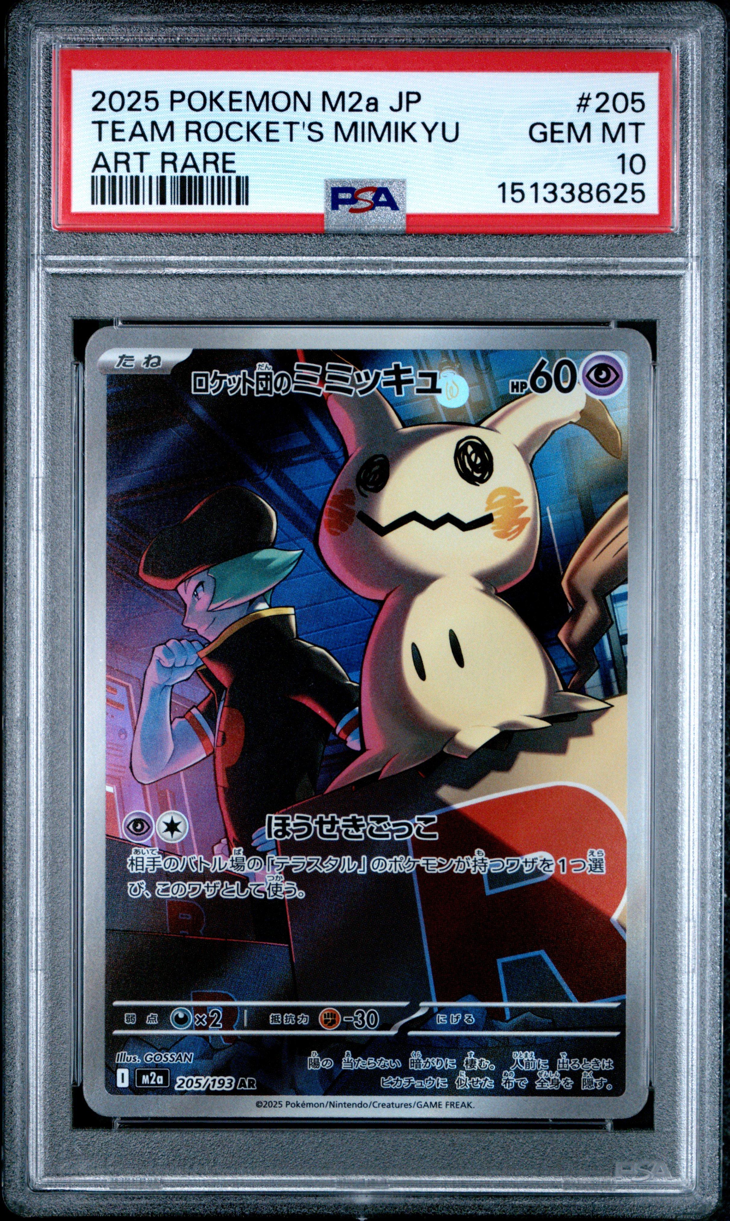 RYOOKO✳︎ 2025 Pokemon Japanese M2a-mega Dream Ex 205 Team Rocket's Mimikyu