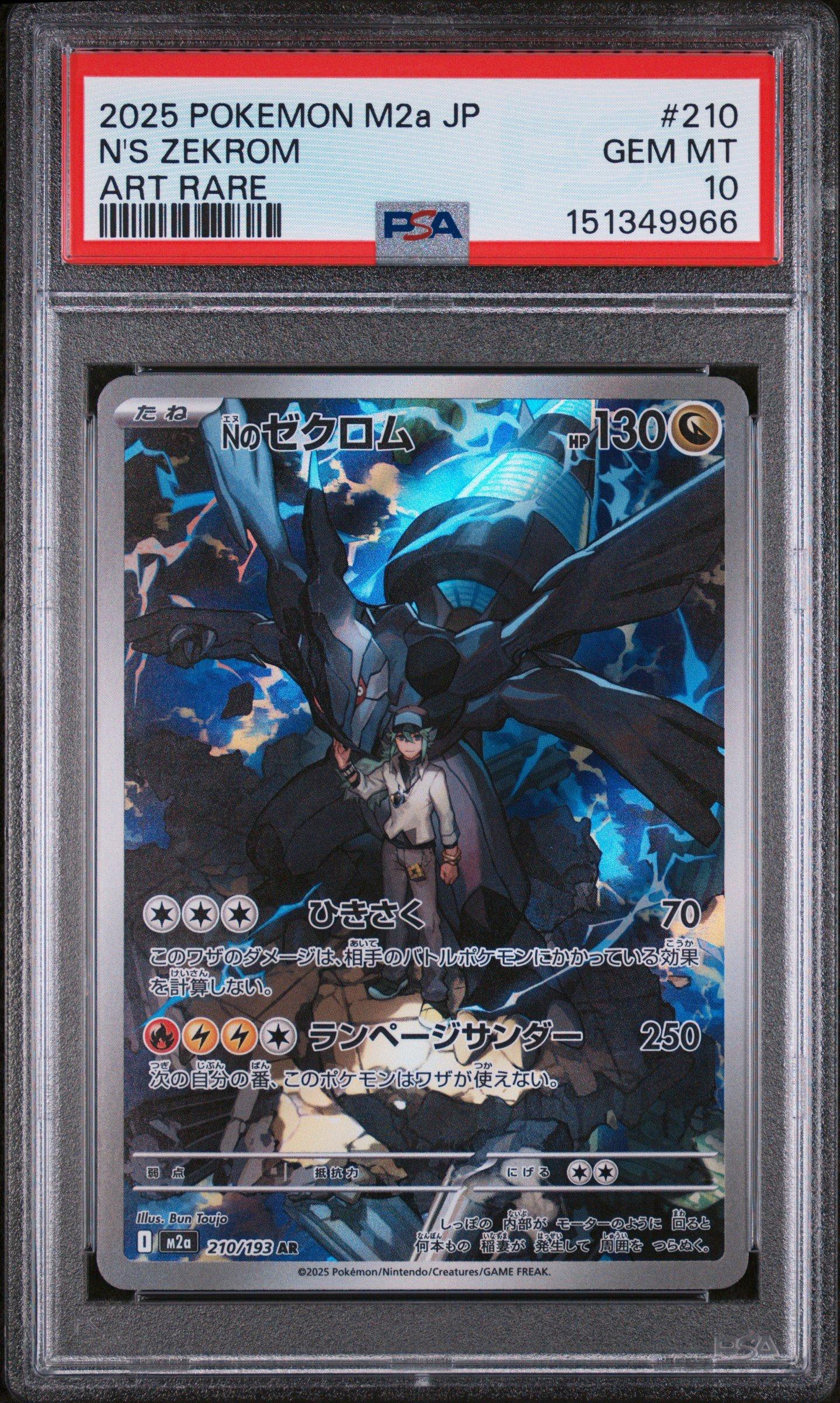 2025 Pokemon Japanese M2a-mega Dream Ex 210 N's Zekrom Art Rare
