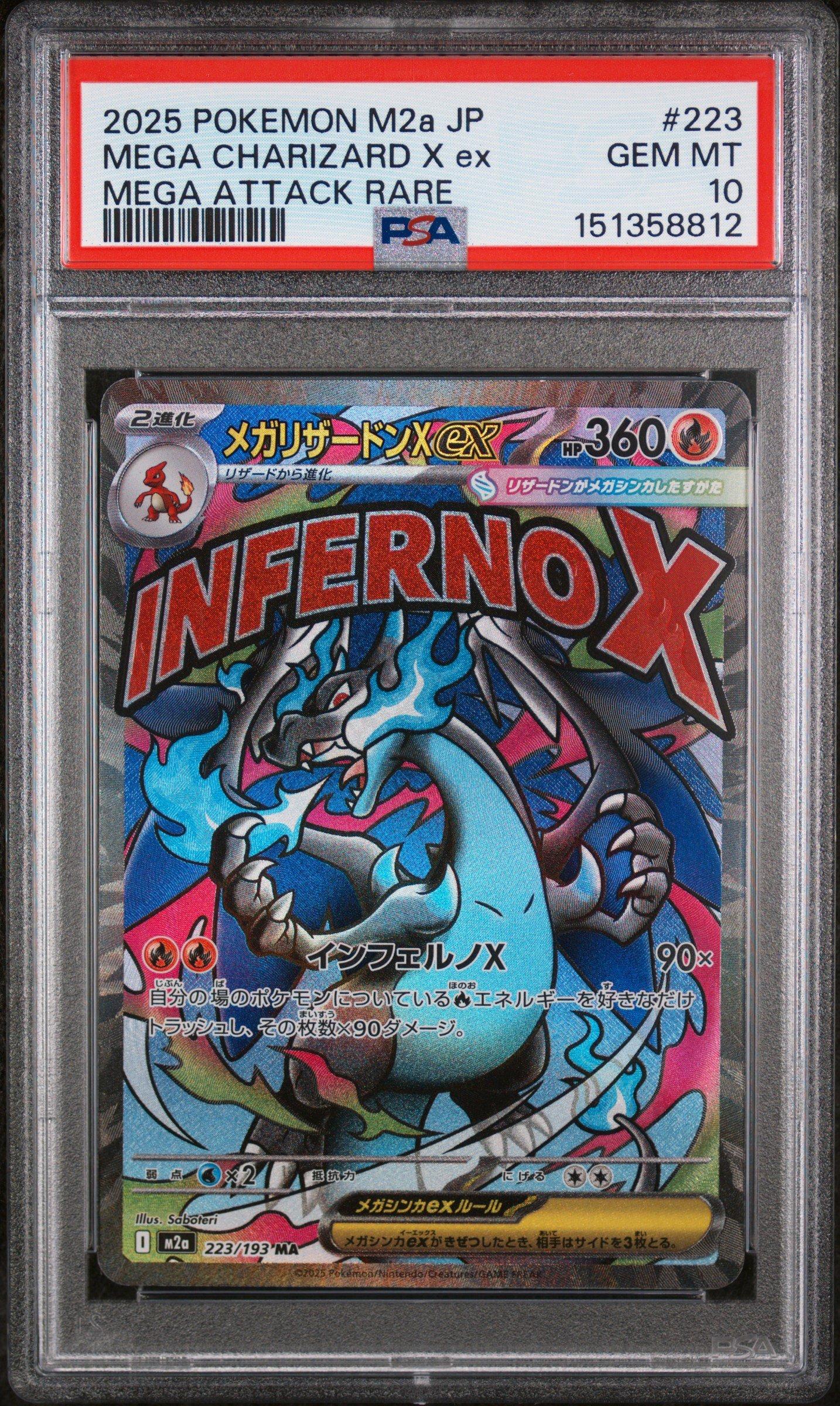 PSA10 2025 ポケモン M2a JP メガリザードンX ex #223 2025 Pokemon Japanese M2a-mega Dream Ex 223 Mega Charizard X Ex