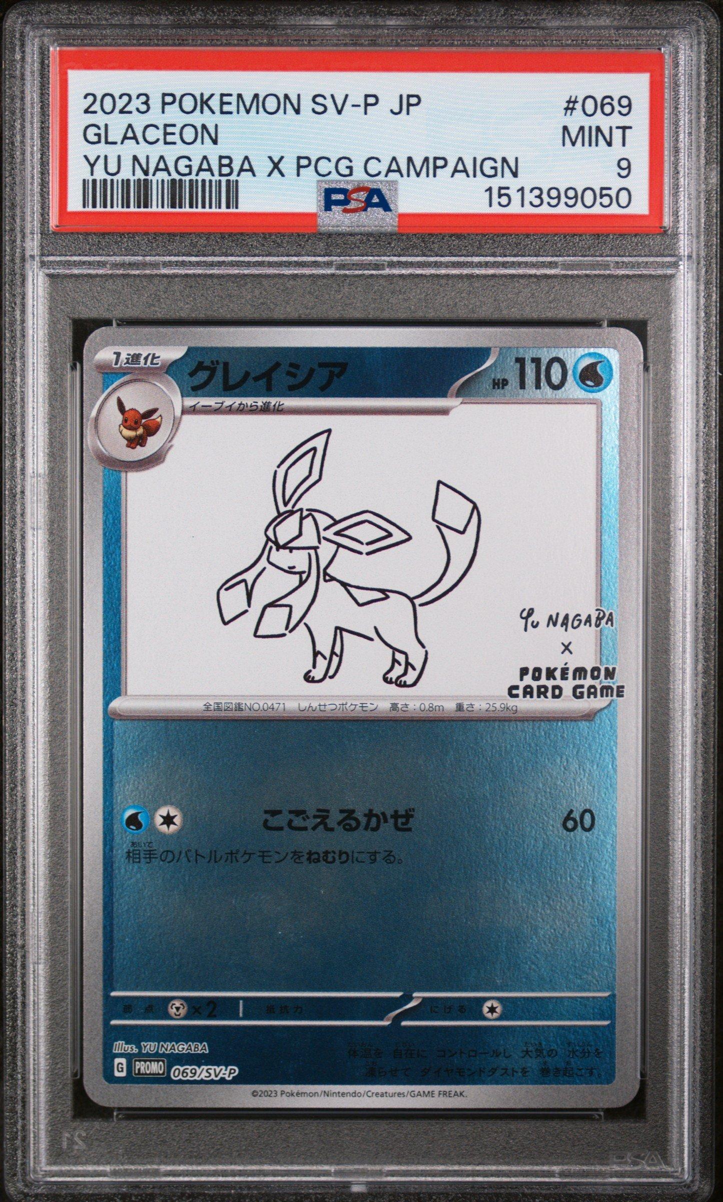 ポケモンカード　ブースターnagaba 069/SV-P PSA9 2023 Pokemon Japanese Sv-p Promo 069 Glaceon Yu Nagaba X Pokemon