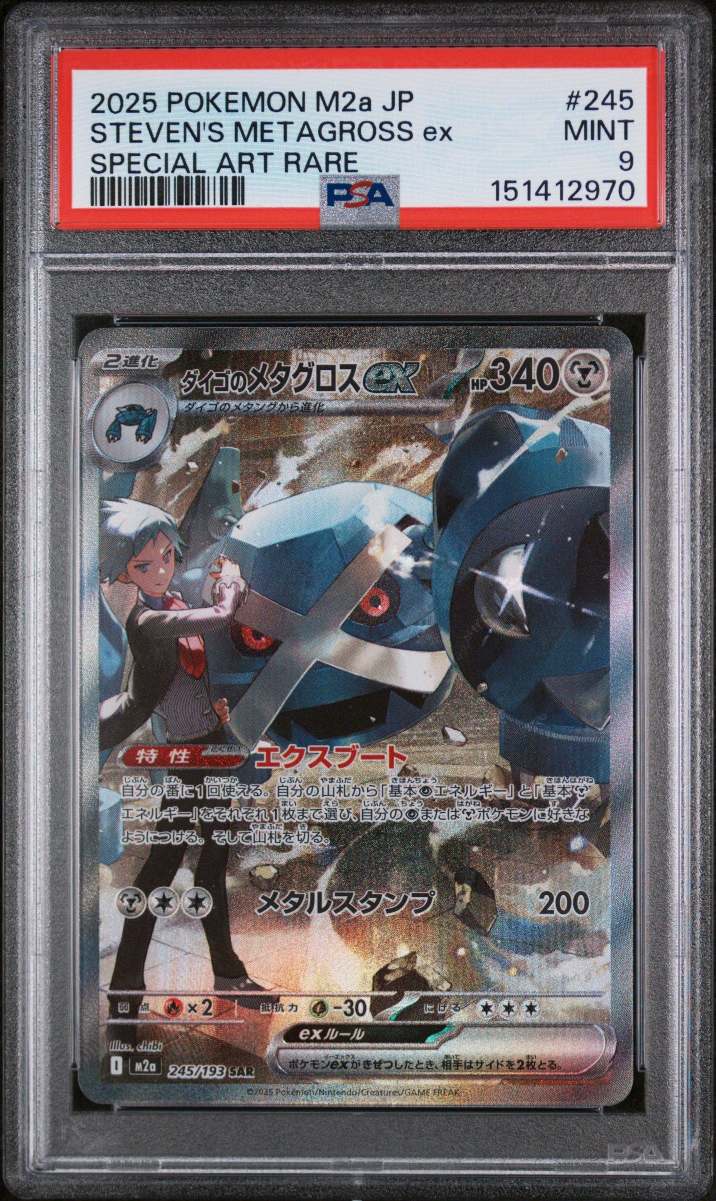2025 Pokemon Japanese M2a-mega Dream Ex 245 Steven's Metagross Ex