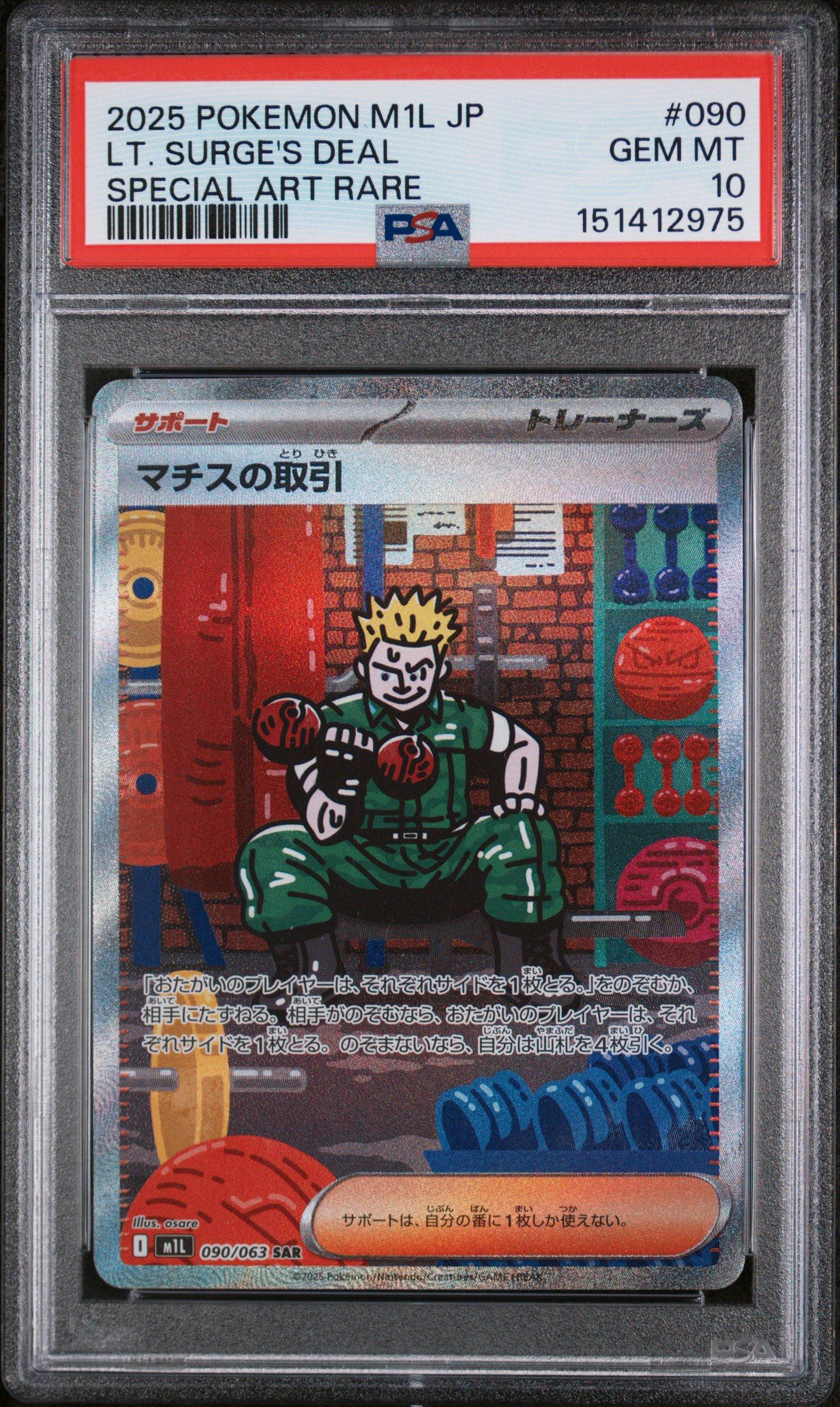2025 Pokemon Japanese M1l-mega Brave 090 Lt. Surge's Deal Special