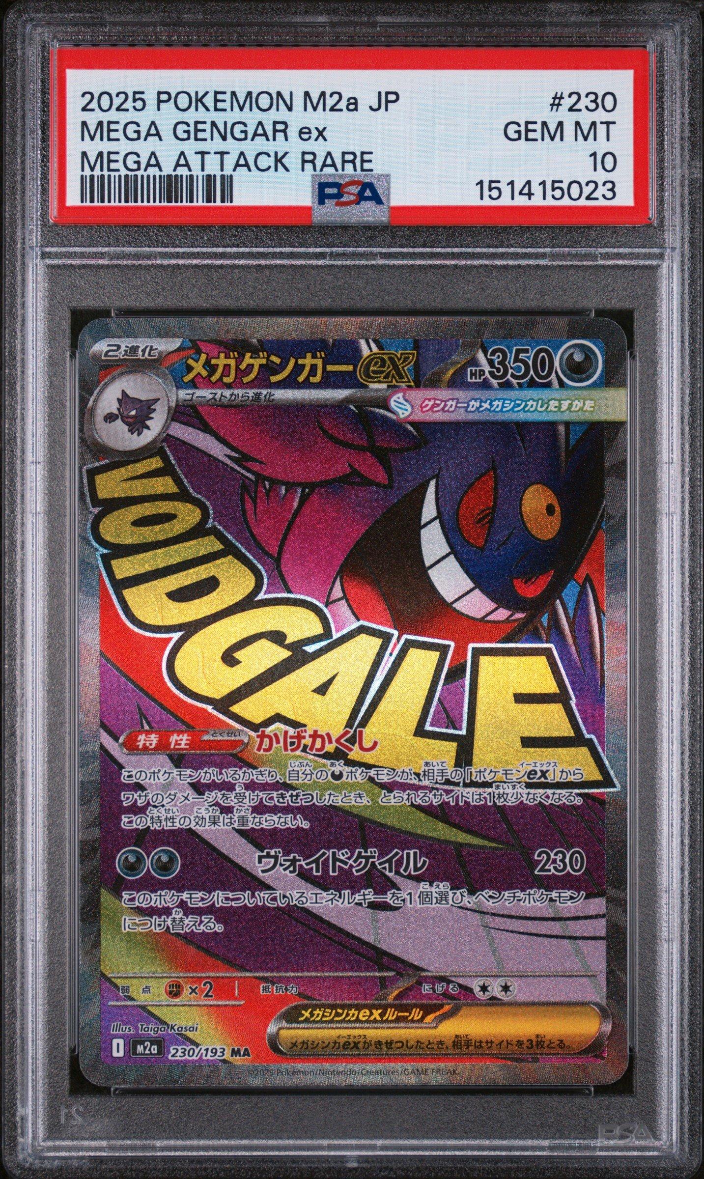 2025 Pokemon Japanese M2a-mega Dream Ex 230 Mega Gengar Ex Mega