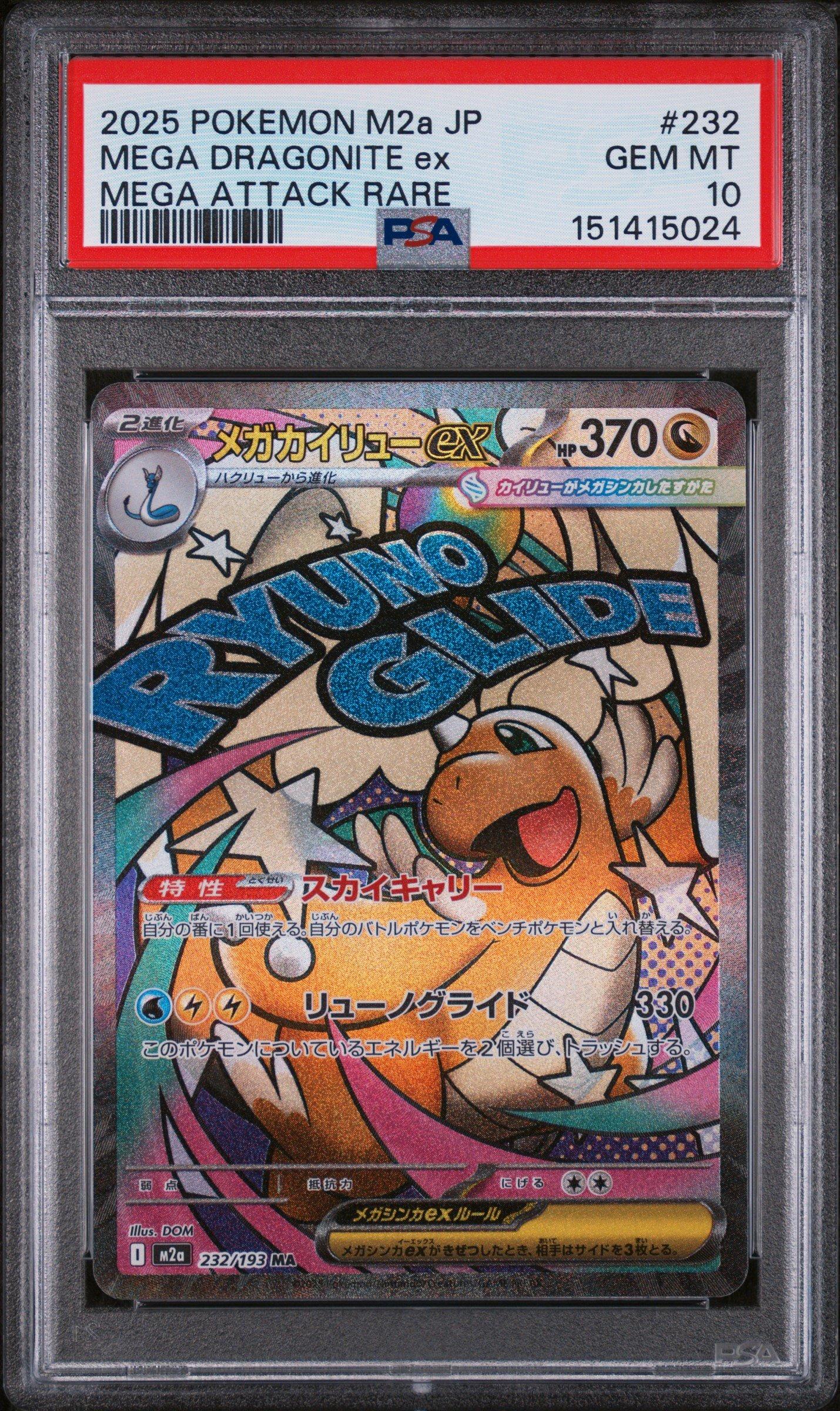 2025 Pokemon Japanese M2a-mega Dream Ex 232 Mega Dragonite Ex Mega