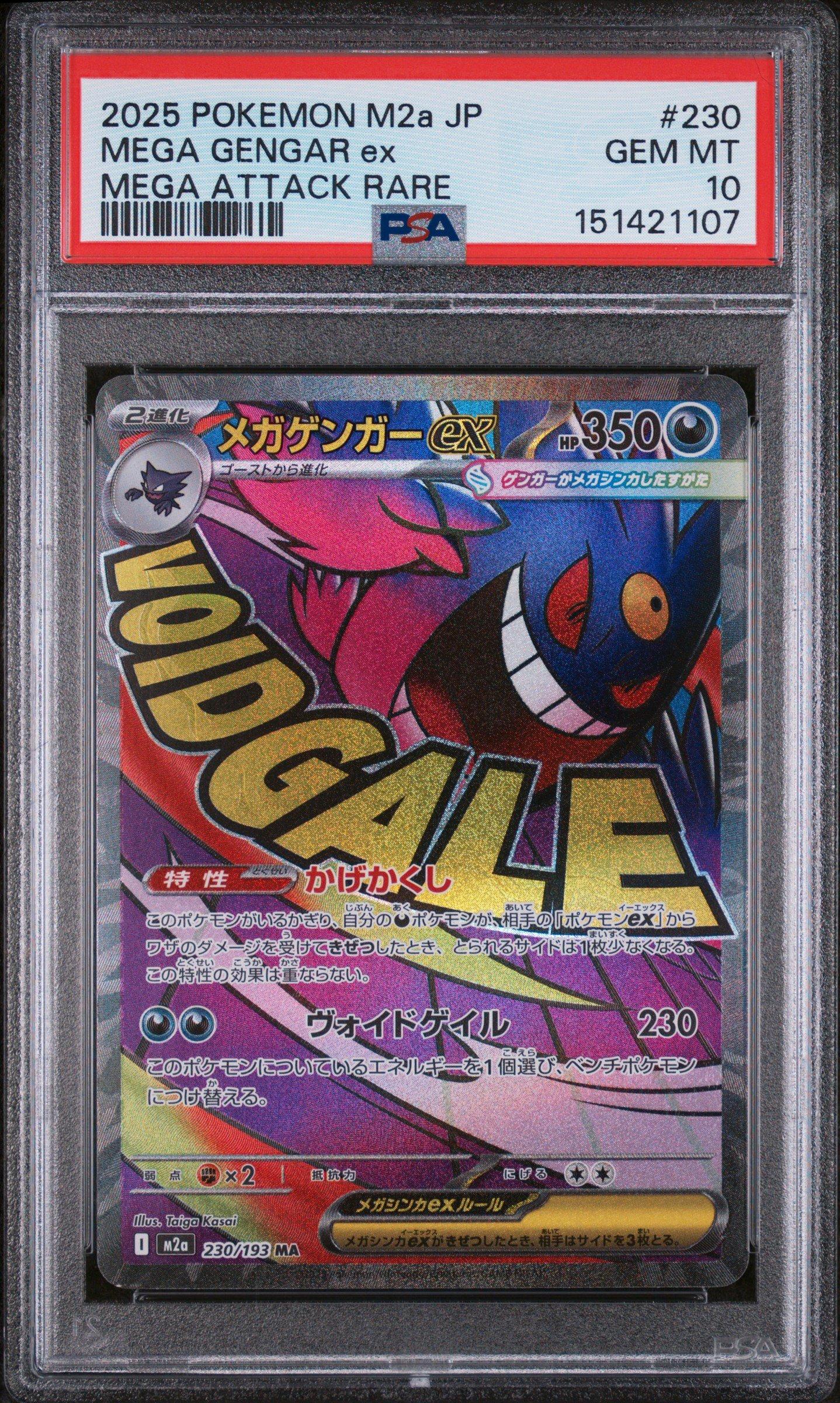 2025 Pokemon Japanese M2a-mega Dream Ex 230 Mega Gengar Ex Mega