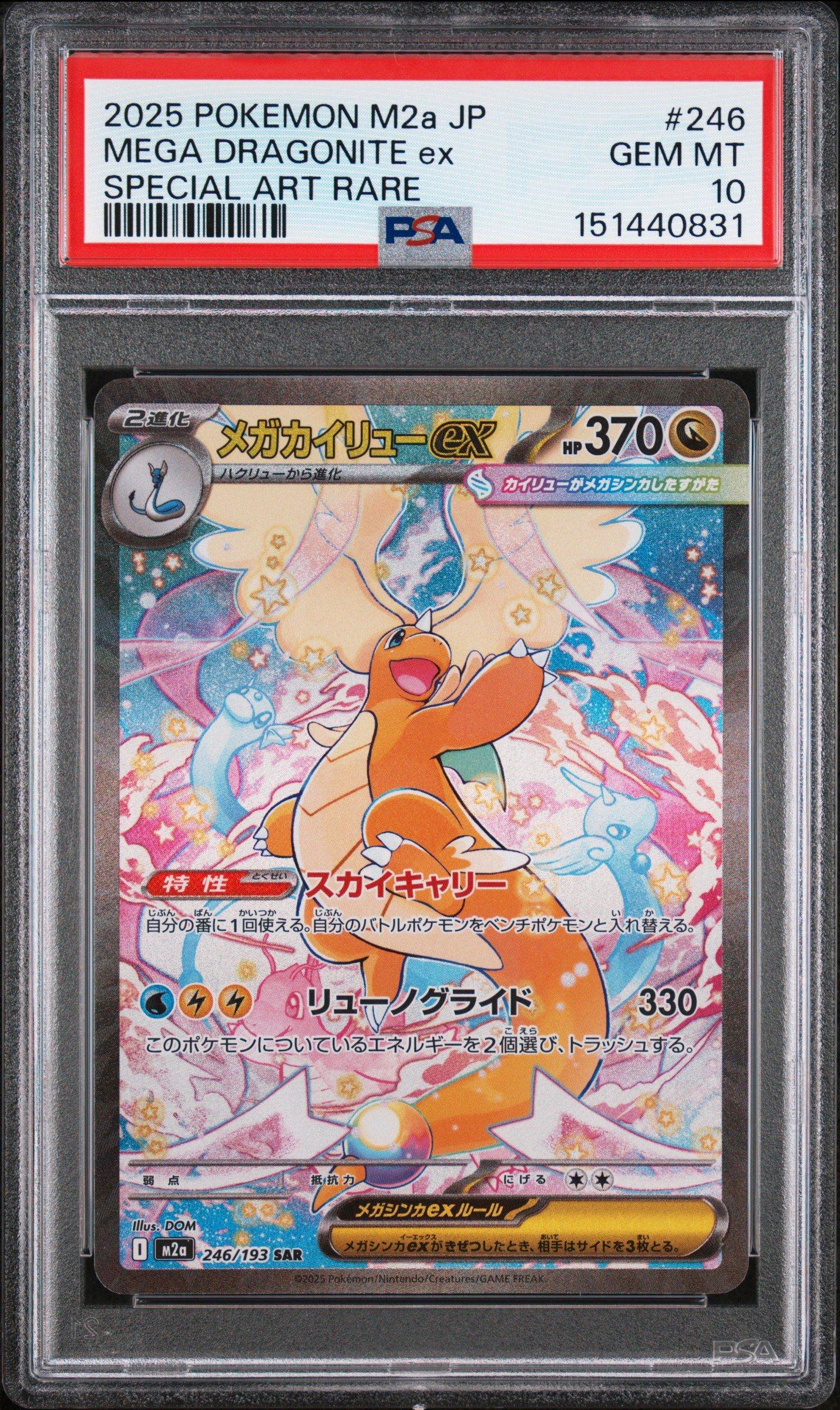 2025 Pokemon Japanese M2a-mega Dream Ex 246 Mega Dragonite Ex