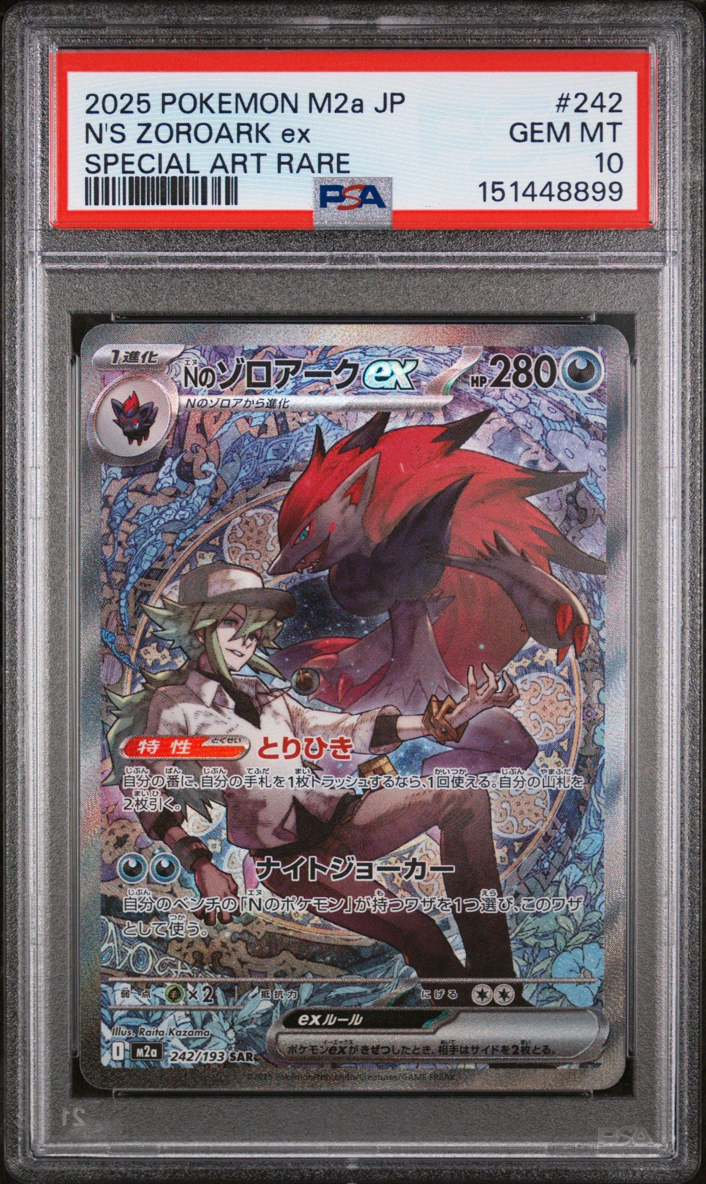 2025 Pokemon Japanese M2a-mega Dream Ex 242 N's Zoroark Ex Special