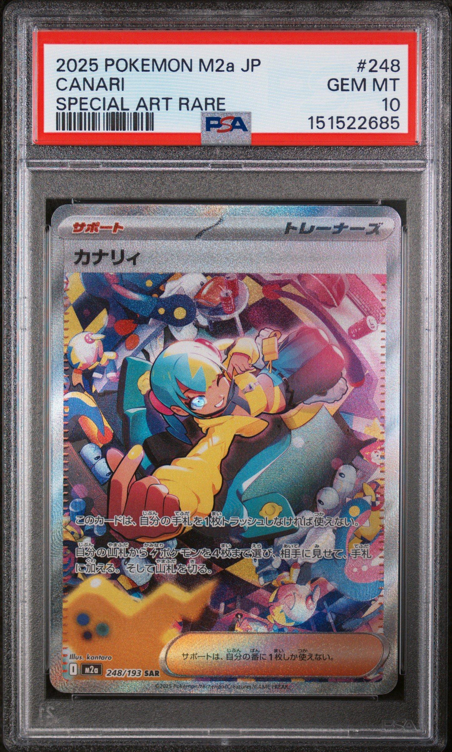 psa10 カナリィ #248 GEM MT 10 2025 ポケモンカード 2025 Pokemon Japanese M2a-mega Dream Ex 248 Canari Special Art