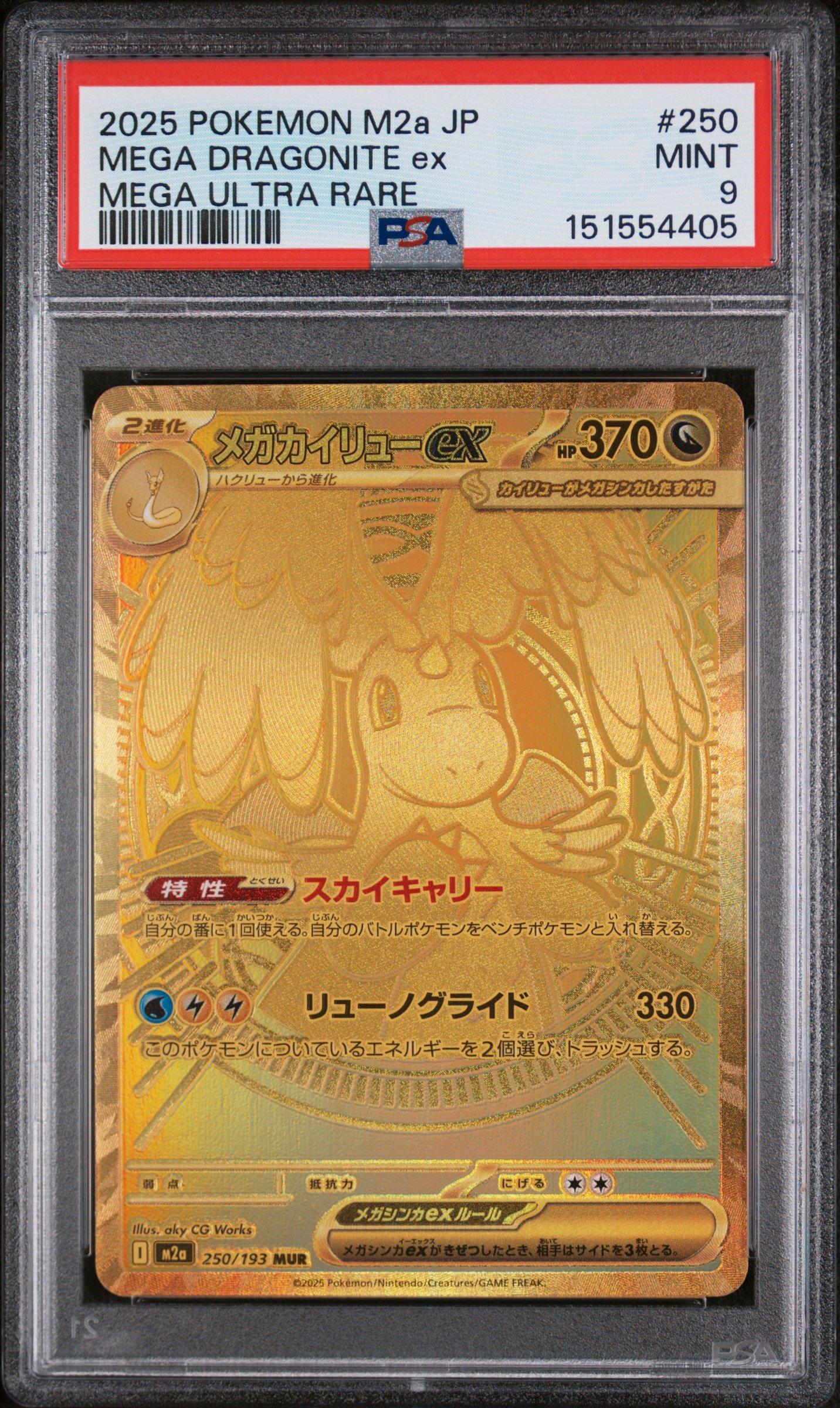 2025 Pokemon Japanese M2a-mega Dream Ex 250 Mega Dragonite Ex Mega