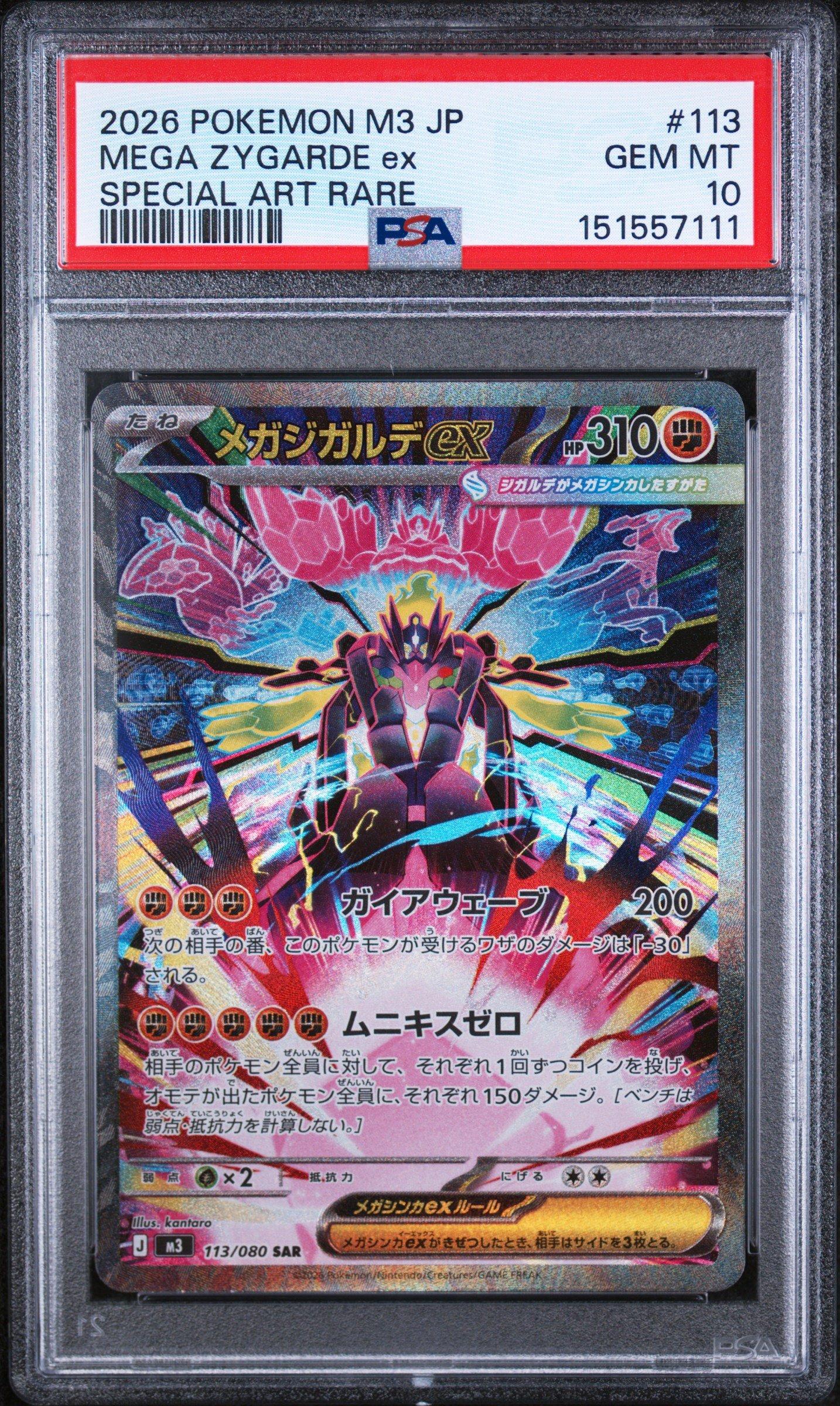 2026 Pokemon Japanese M3-nullifying Zero 113 Mega Zygarde Ex