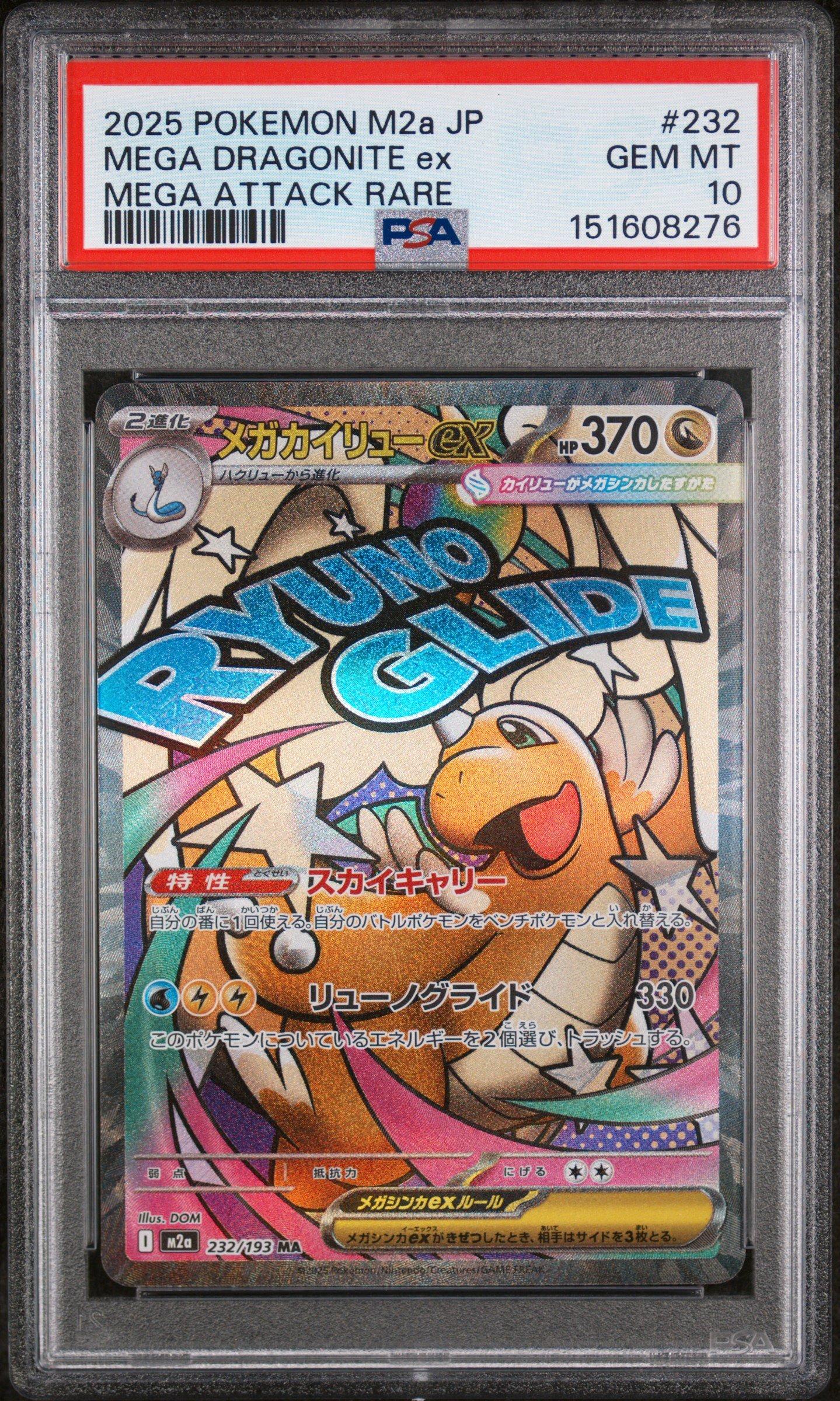 2025 Pokemon Japanese M2a-mega Dream Ex 232 Mega Dragonite Ex Mega