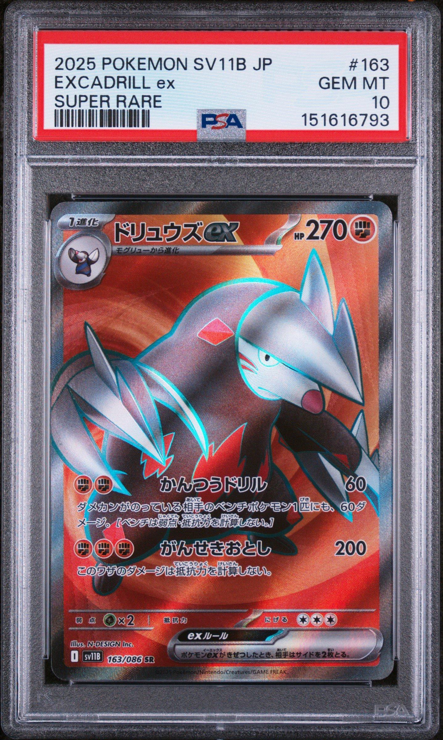 2025 Pokemon Japanese Sv11b-black Bolt 163 Excadrill Ex Super Rare