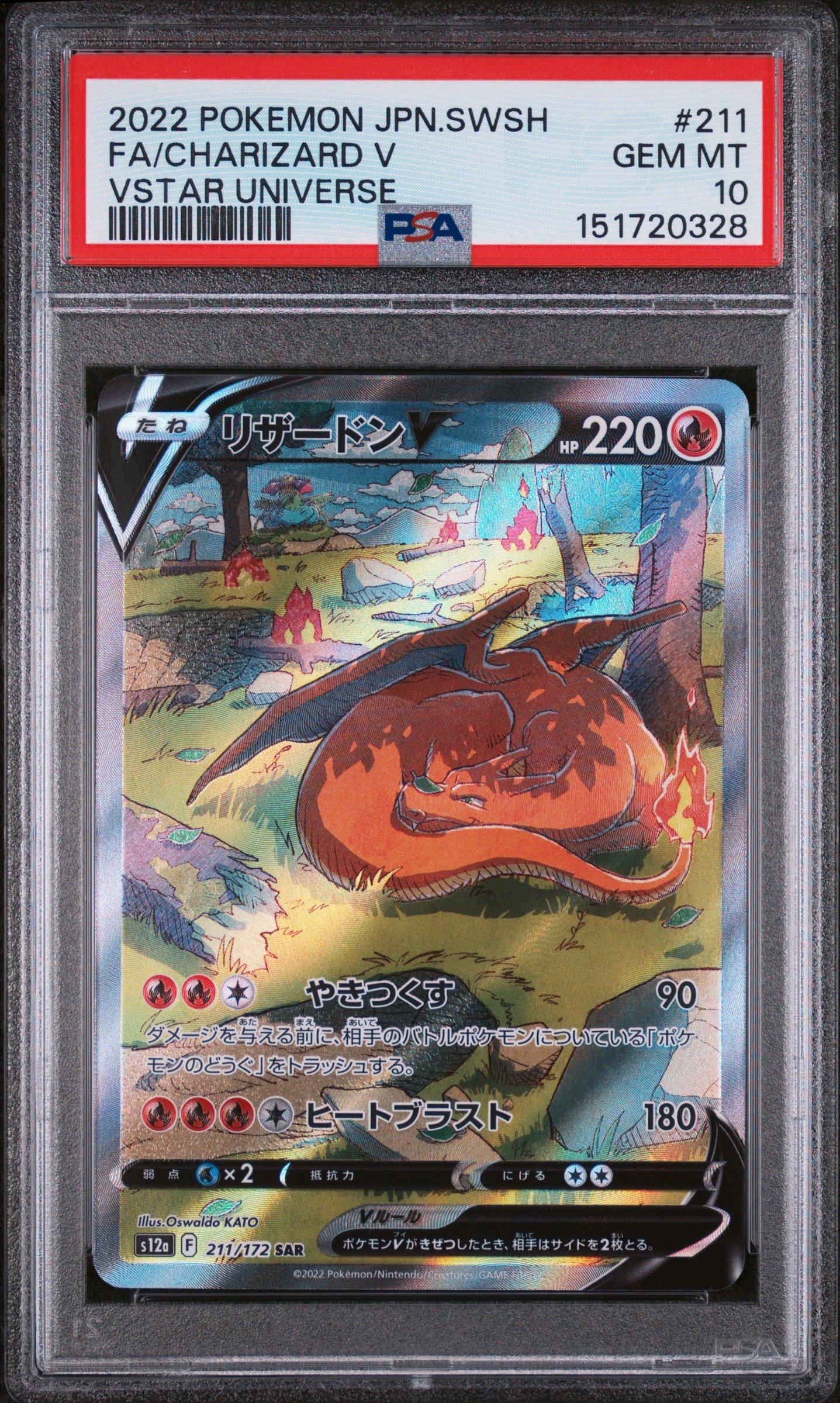 2022 Pokemon Japanese Sword & Shield Vstar Universe 211 Full Art