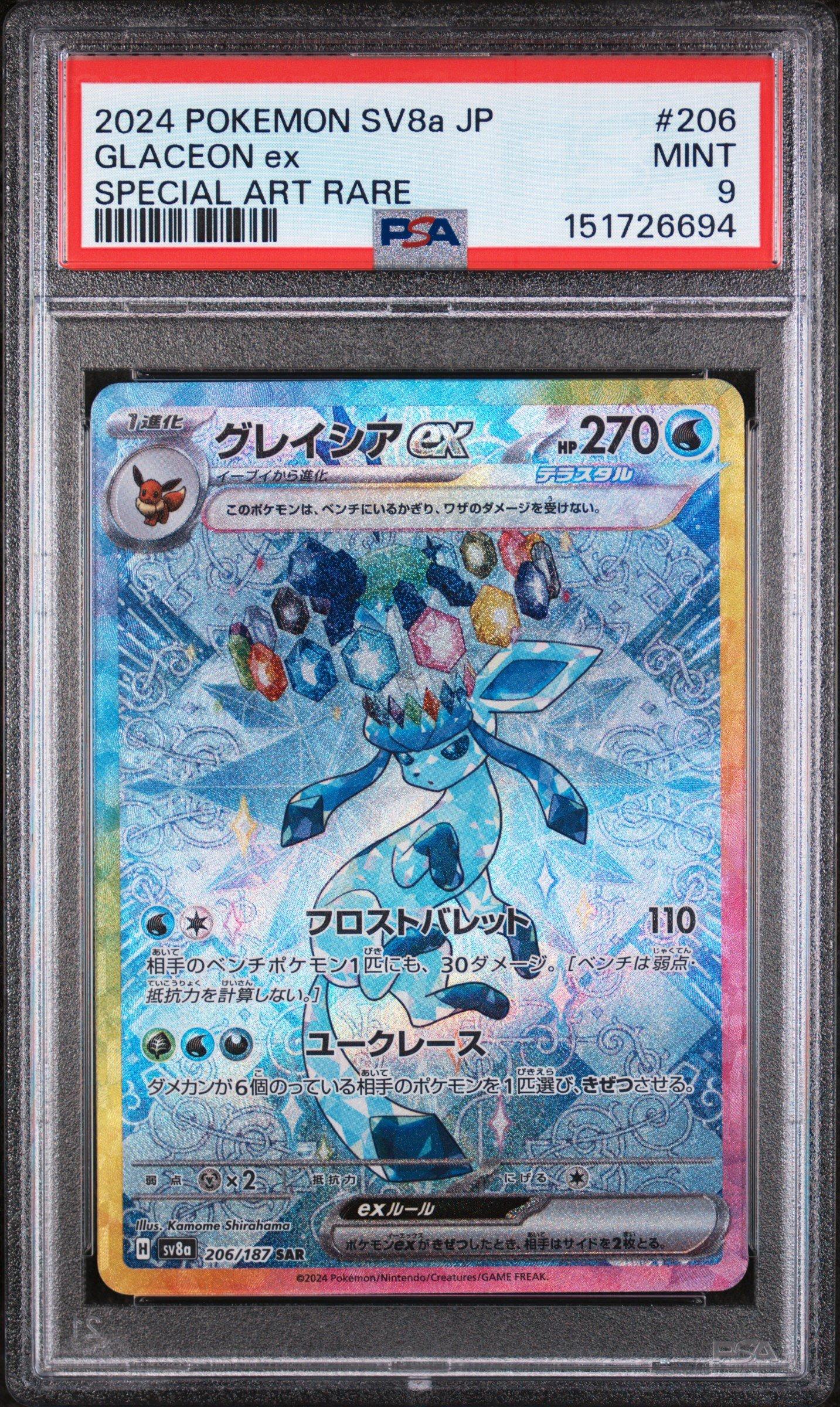 2024 Pokemon Japanese Sv8a-terastal Fest Ex 206 Glaceon Ex Special