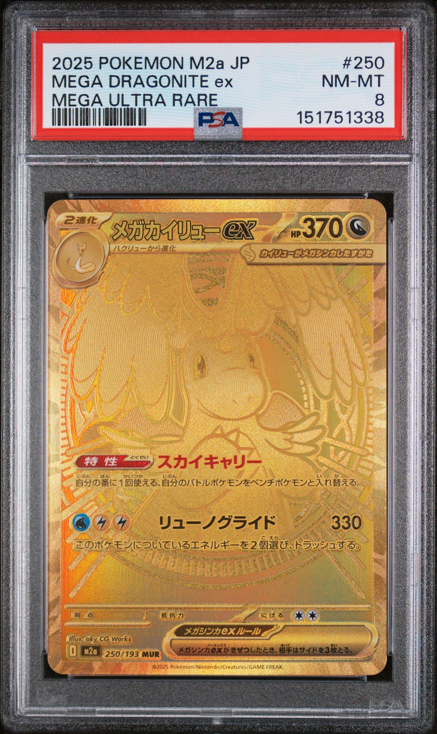 2025 Pokemon Japanese M2a-mega Dream Ex 250 Mega Dragonite Ex Mega