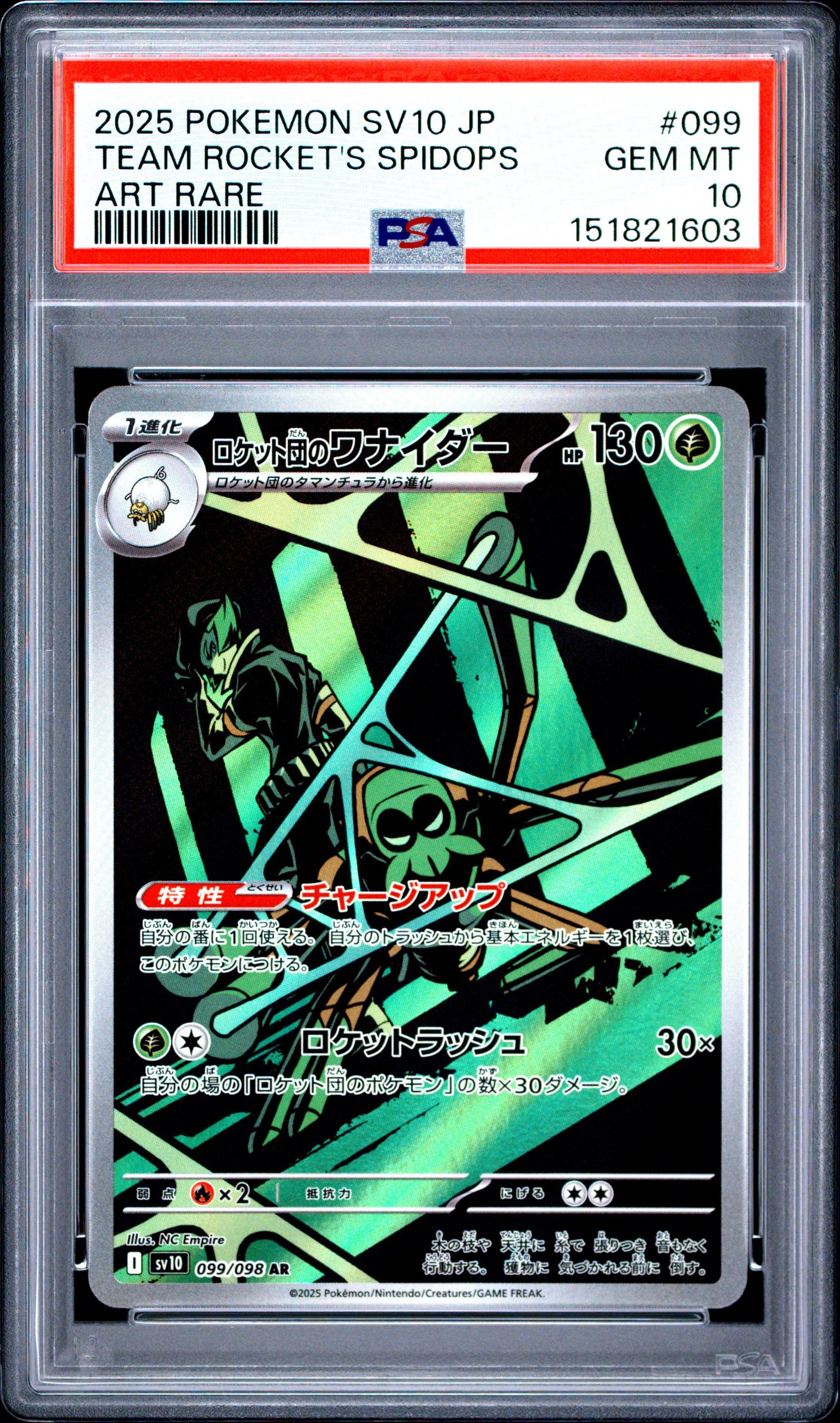 2025 Pokemon Japanese Sv10-glory Of Team Rocket 099 Team Rocket's