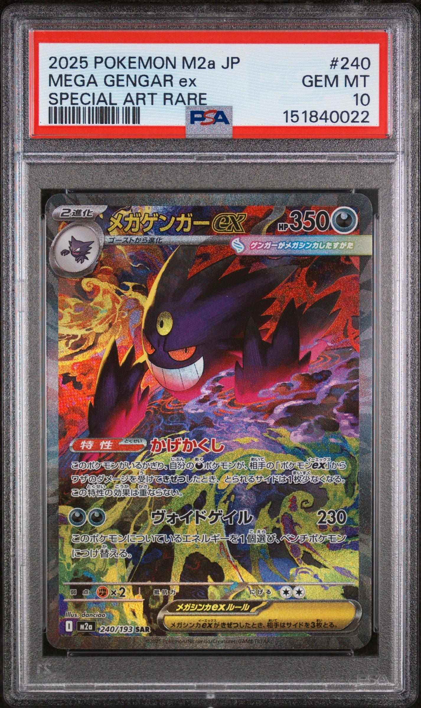 2025 Pokemon Japanese M2a-mega Dream Ex 240 Mega Gengar Ex Special