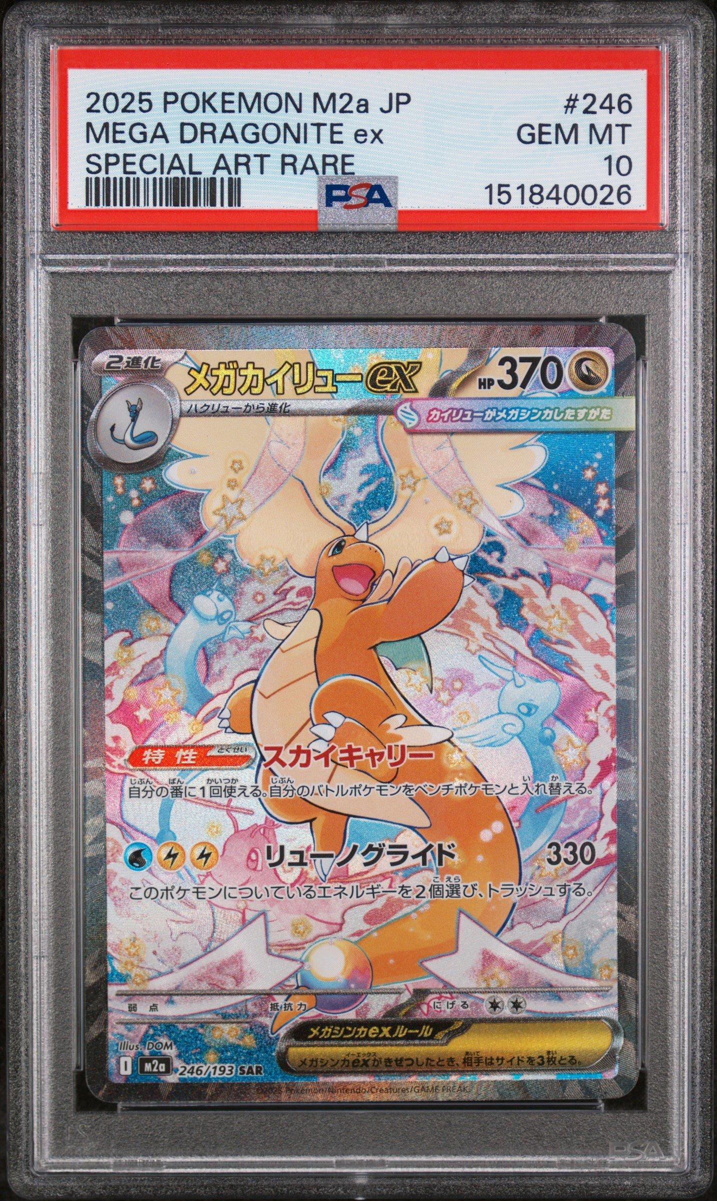 2025 Pokemon Japanese M2a-mega Dream Ex 246 Mega Dragonite Ex