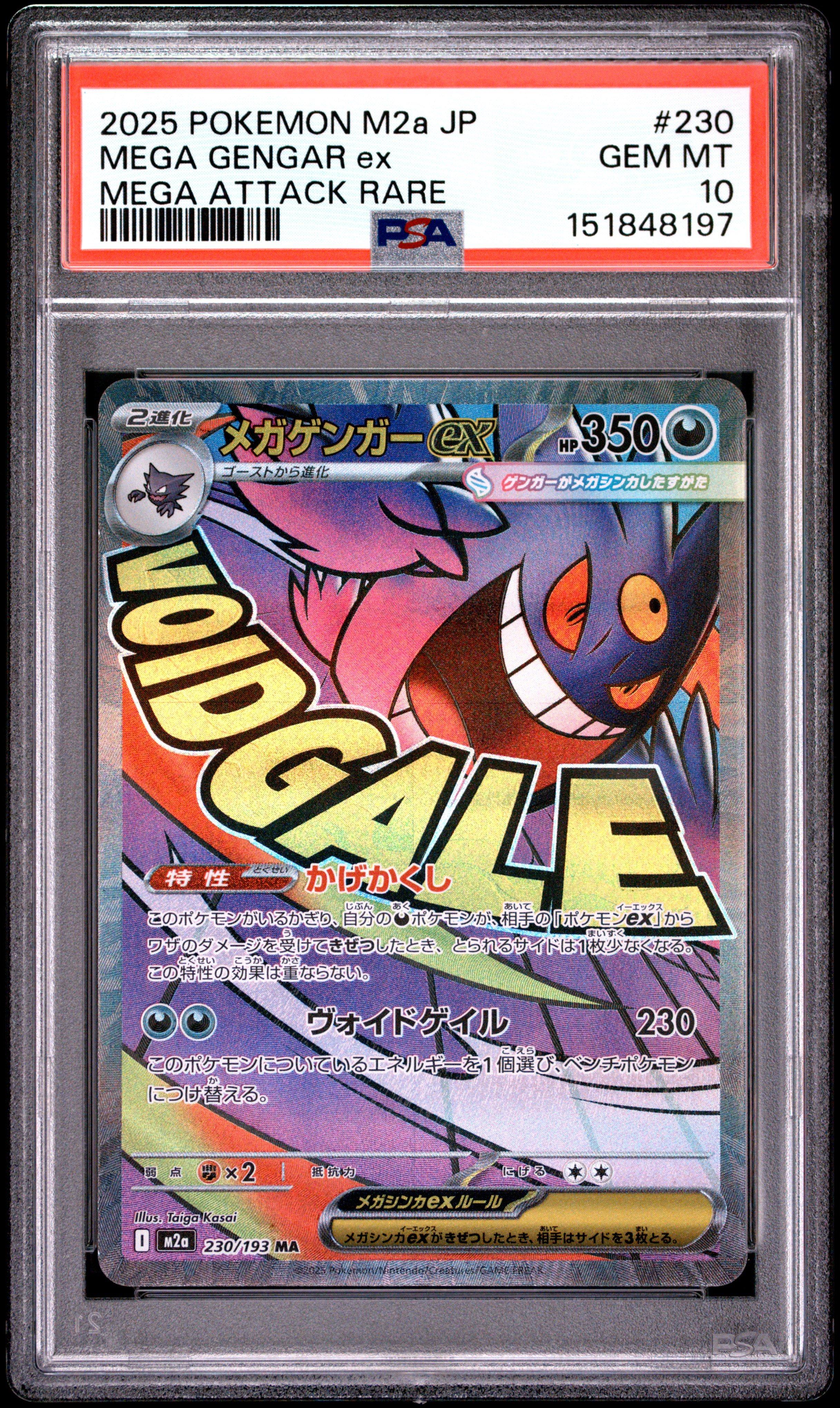 2025 Pokemon Japanese M2a-mega Dream Ex 230 Mega Gengar Ex Mega