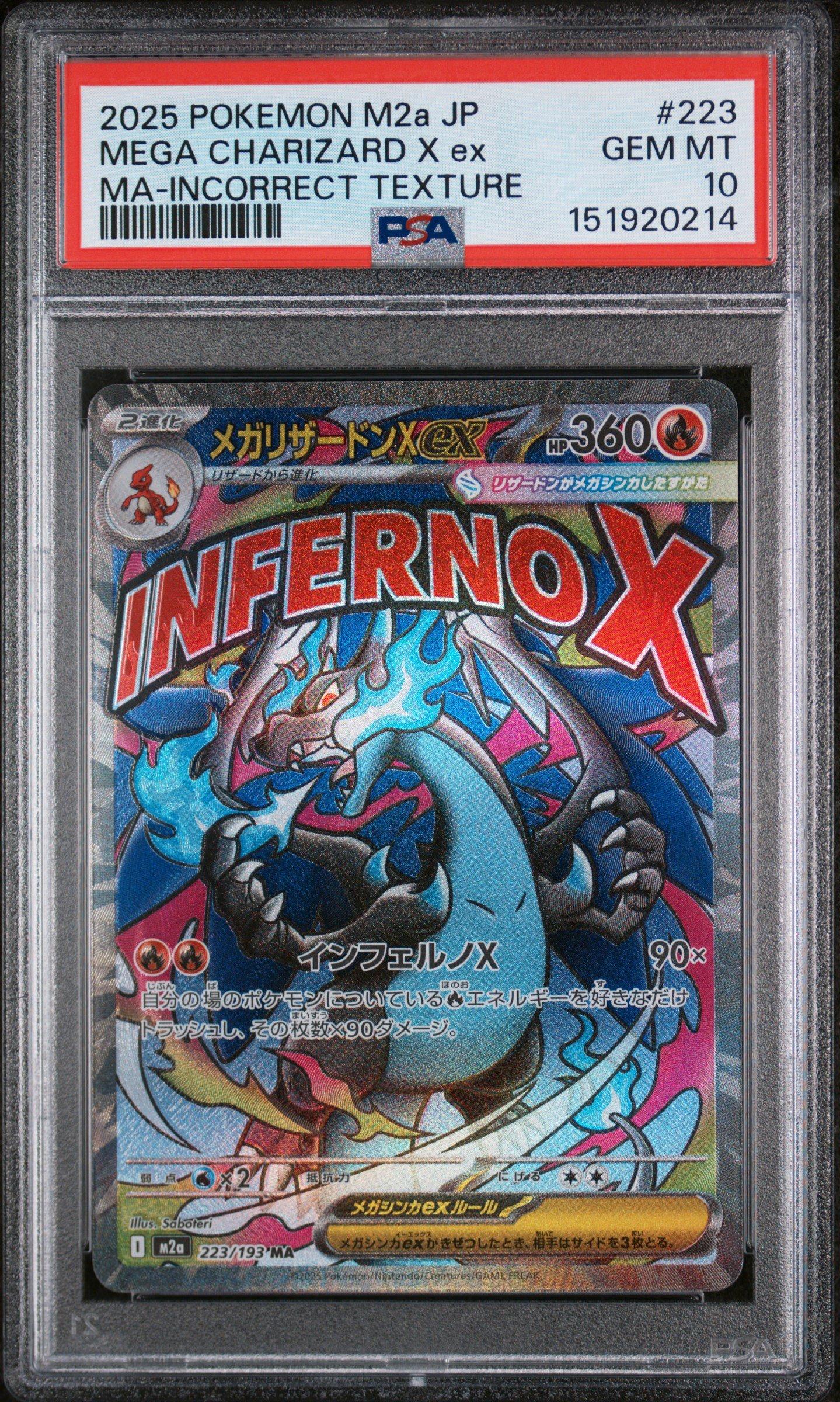 PSA10 2025 ポケモンカード MEGA CHARIZARD X ex 2025 Pokémon Mega Charizard X ex SAR 110/080 Inferno X M2 Japanese