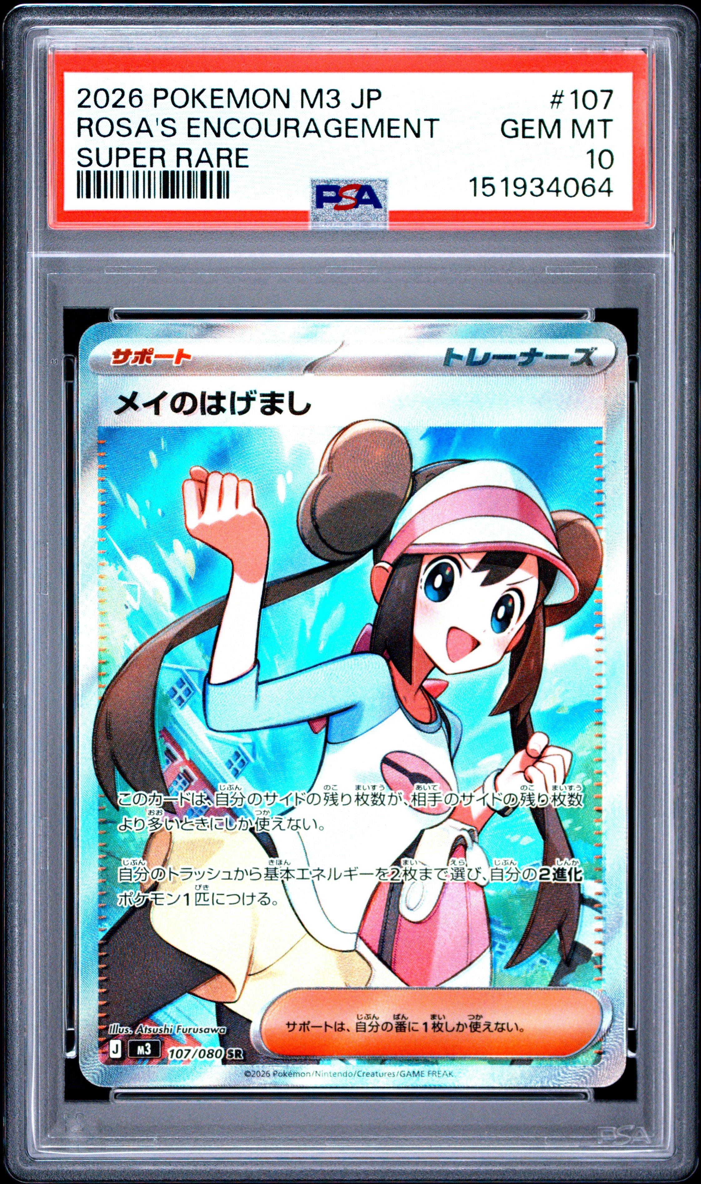 pokemon rosa card After some time I managed to make Rosa's Pokmon TCG in my spare time! I really like how it turned out! shuffle your deck Pokemon Sun and Moon Cosmic